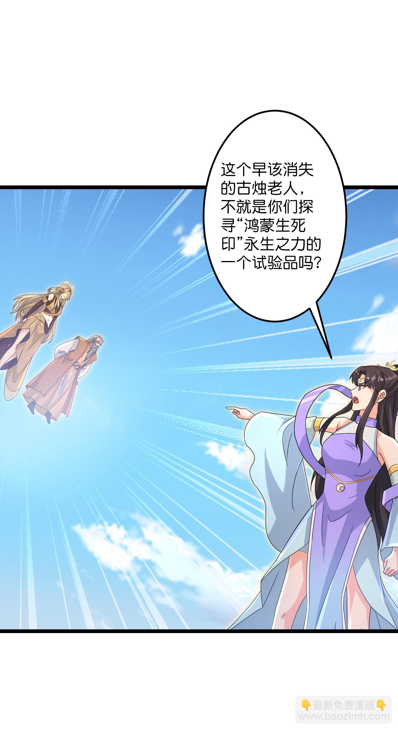 逆天邪神 - 第736話 鴻蒙生死印(1/2) - 3