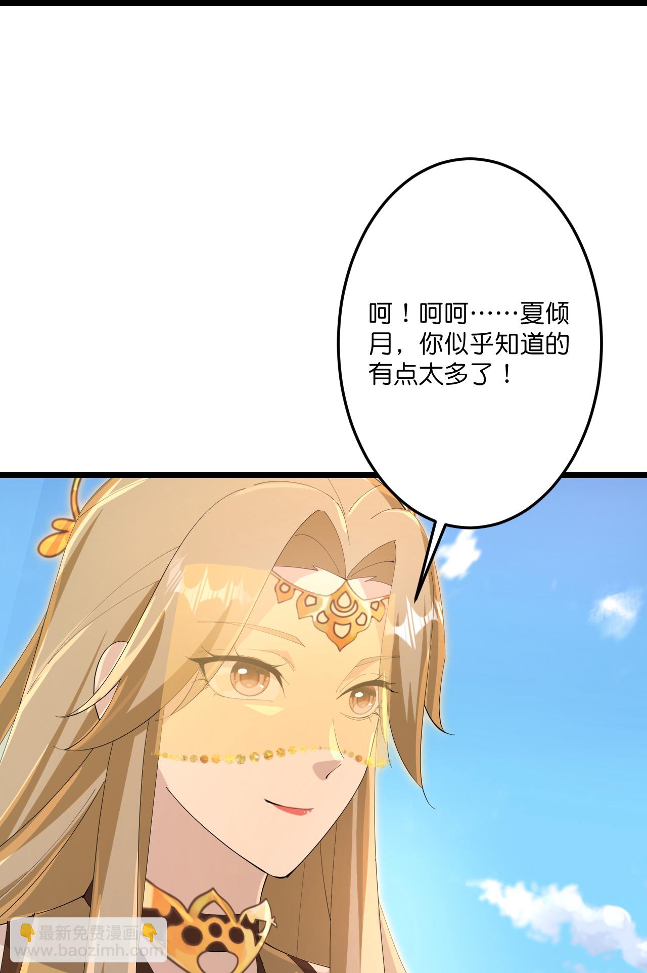 逆天邪神 - 第736話 鴻蒙生死印(1/2) - 5