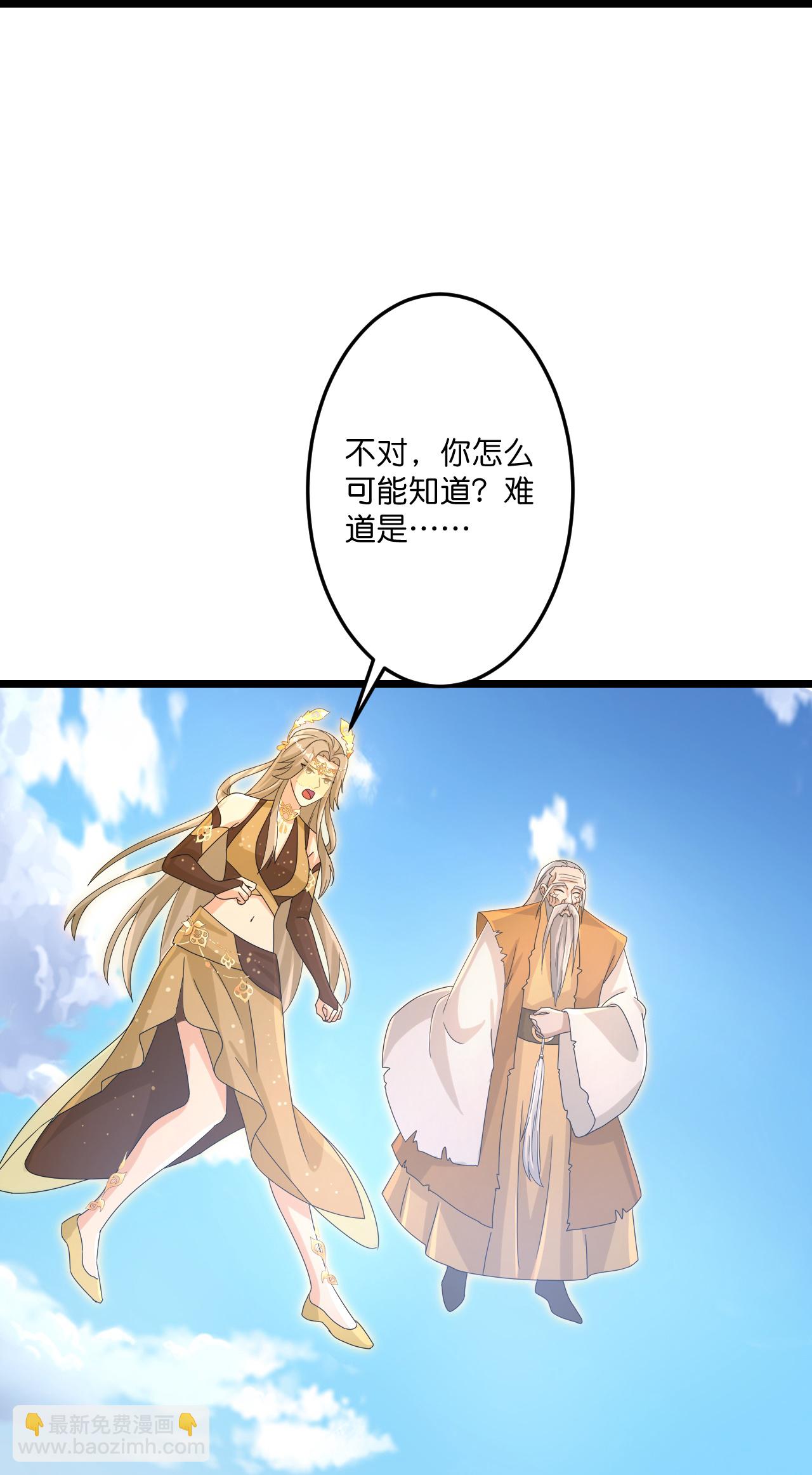 逆天邪神 - 第736話 鴻蒙生死印(1/2) - 6