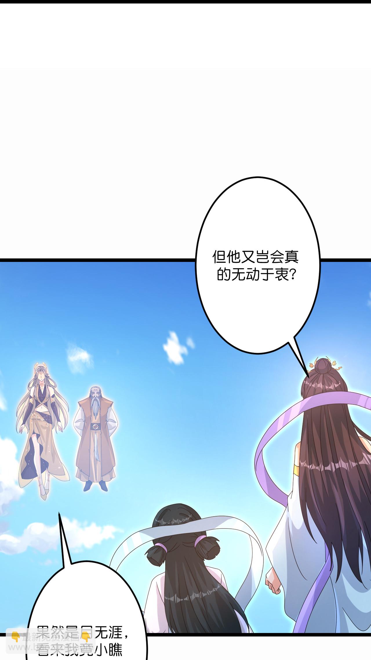 逆天邪神 - 第736話 鴻蒙生死印(1/2) - 8