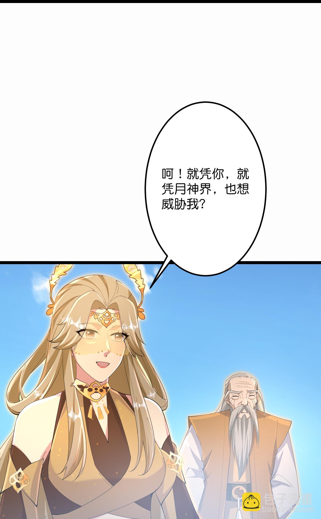 逆天邪神 - 第736話 鴻蒙生死印(1/2) - 2