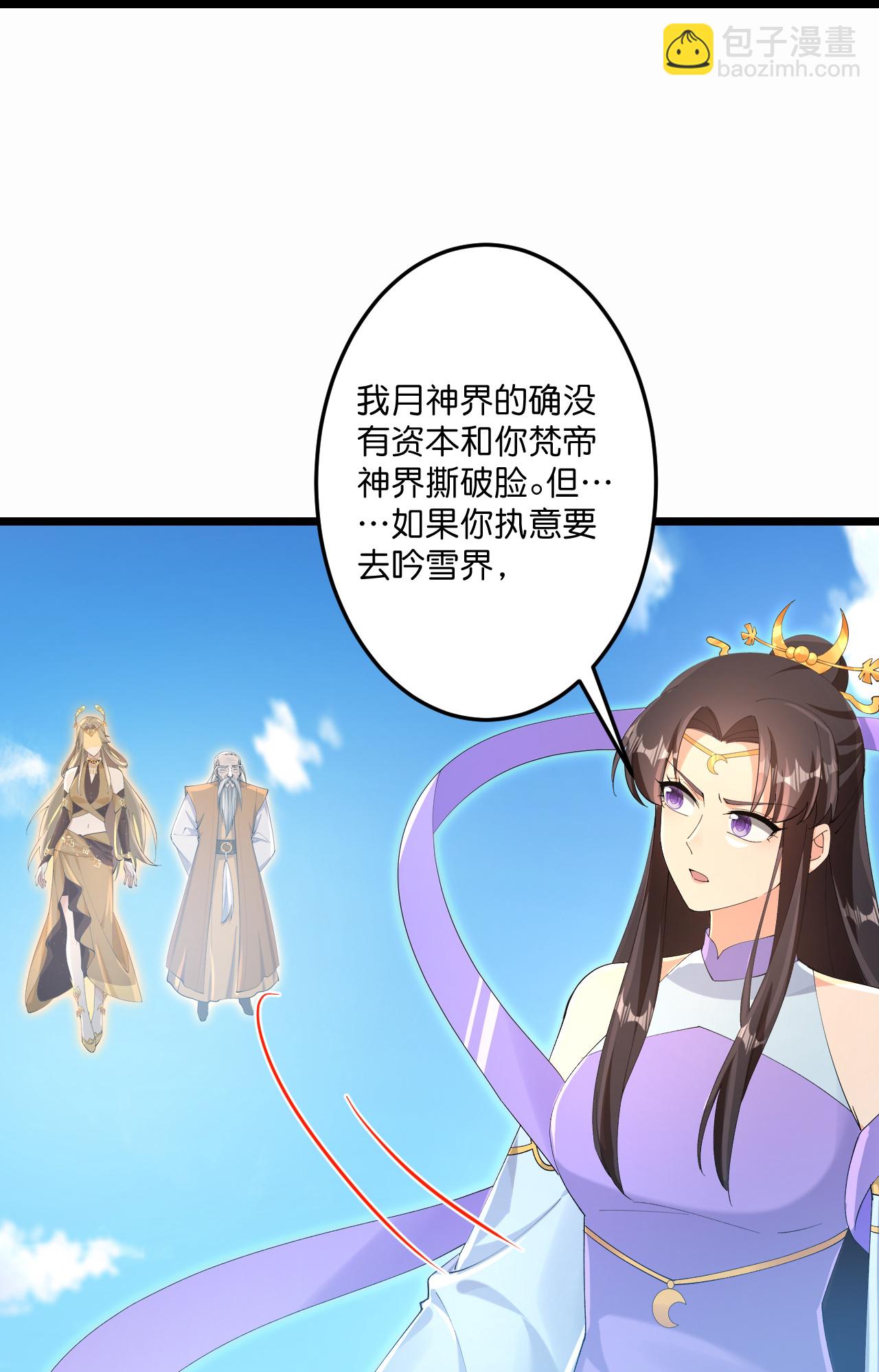 逆天邪神 - 第736話 鴻蒙生死印(1/2) - 3