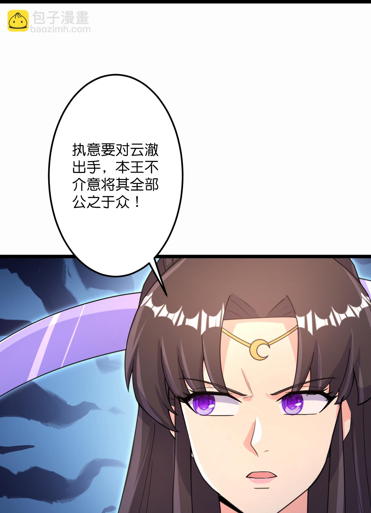 逆天邪神 - 第736話 鴻蒙生死印(1/2) - 4