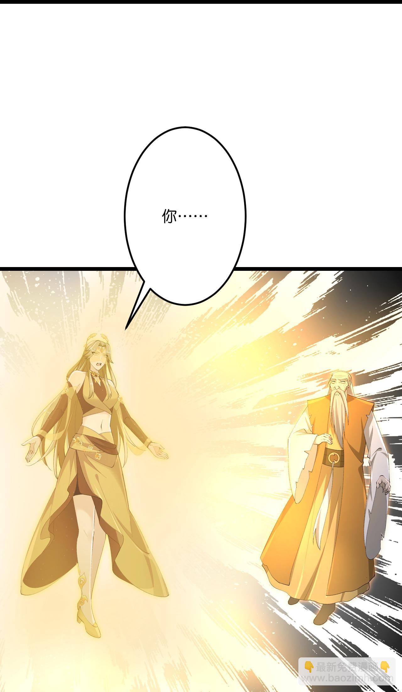 逆天邪神 - 第736話 鴻蒙生死印(1/2) - 5