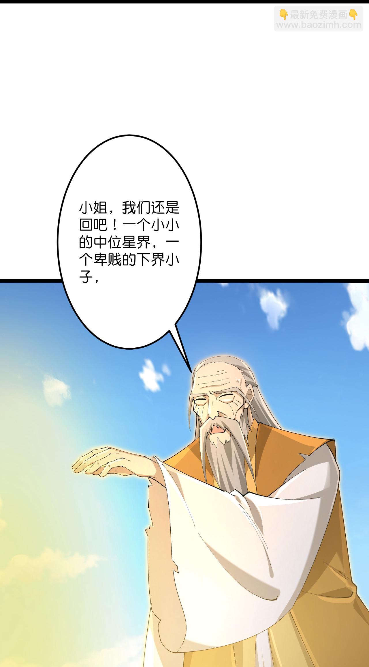 逆天邪神 - 第736話 鴻蒙生死印(1/2) - 6