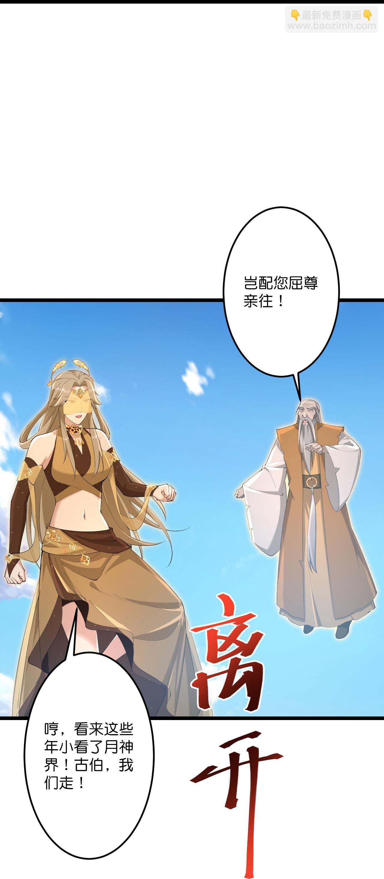 逆天邪神 - 第736話 鴻蒙生死印(1/2) - 7