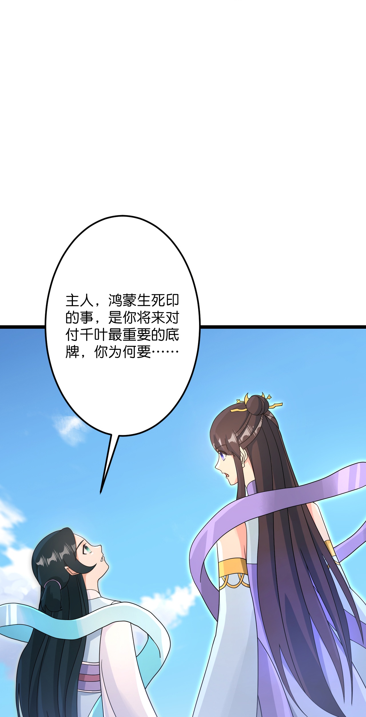 逆天邪神 - 第736話 鴻蒙生死印(1/2) - 8