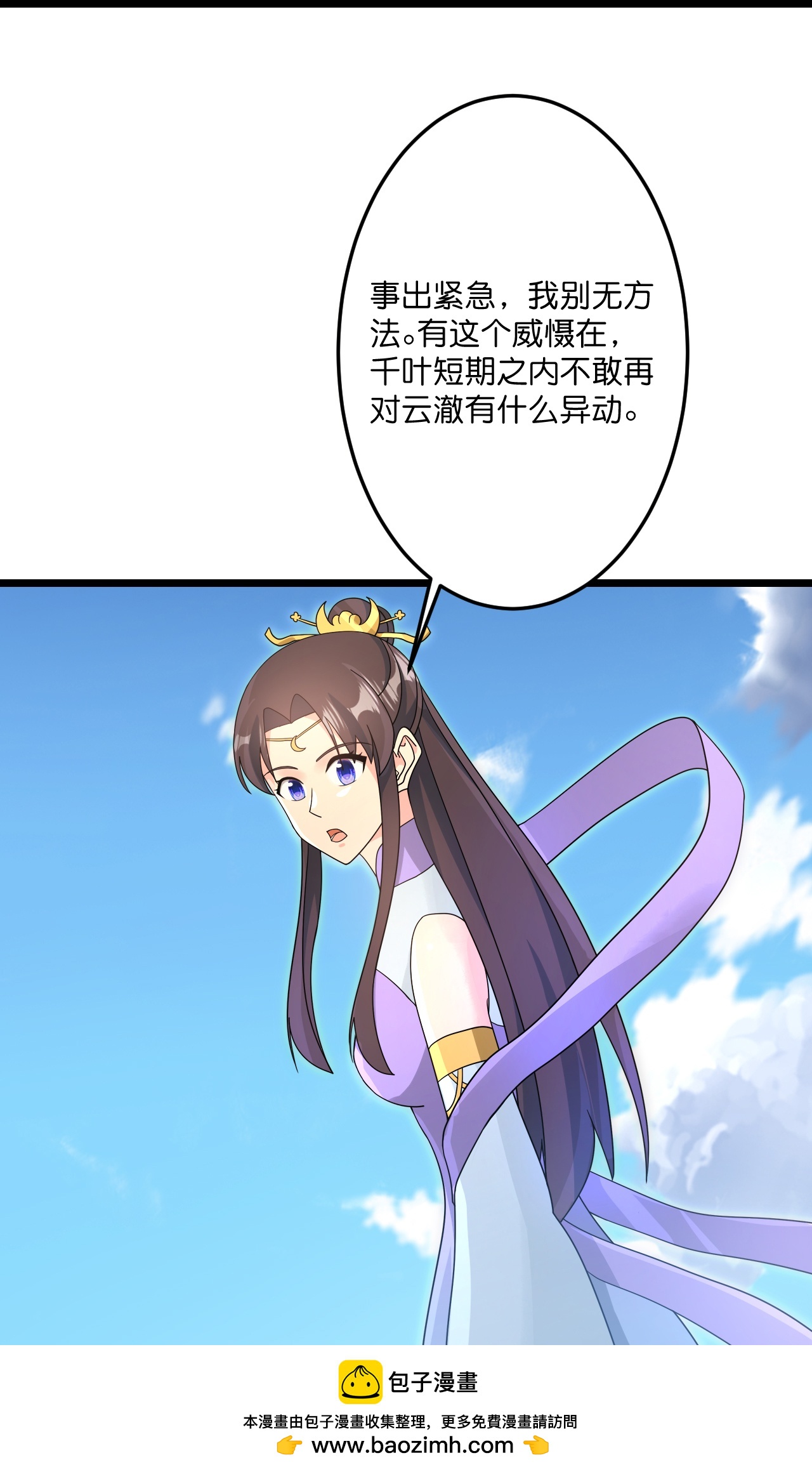 逆天邪神 - 第736話 鴻蒙生死印(1/2) - 2