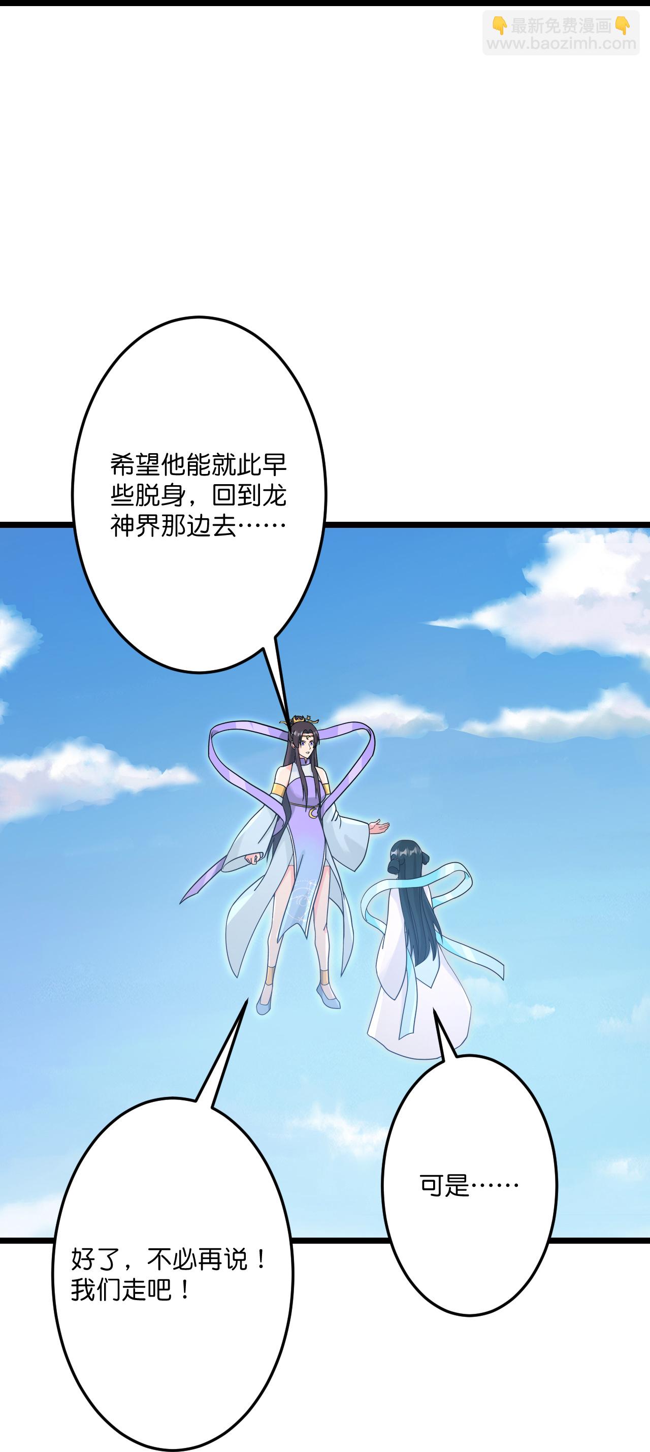 逆天邪神 - 第736話 鴻蒙生死印(2/2) - 2