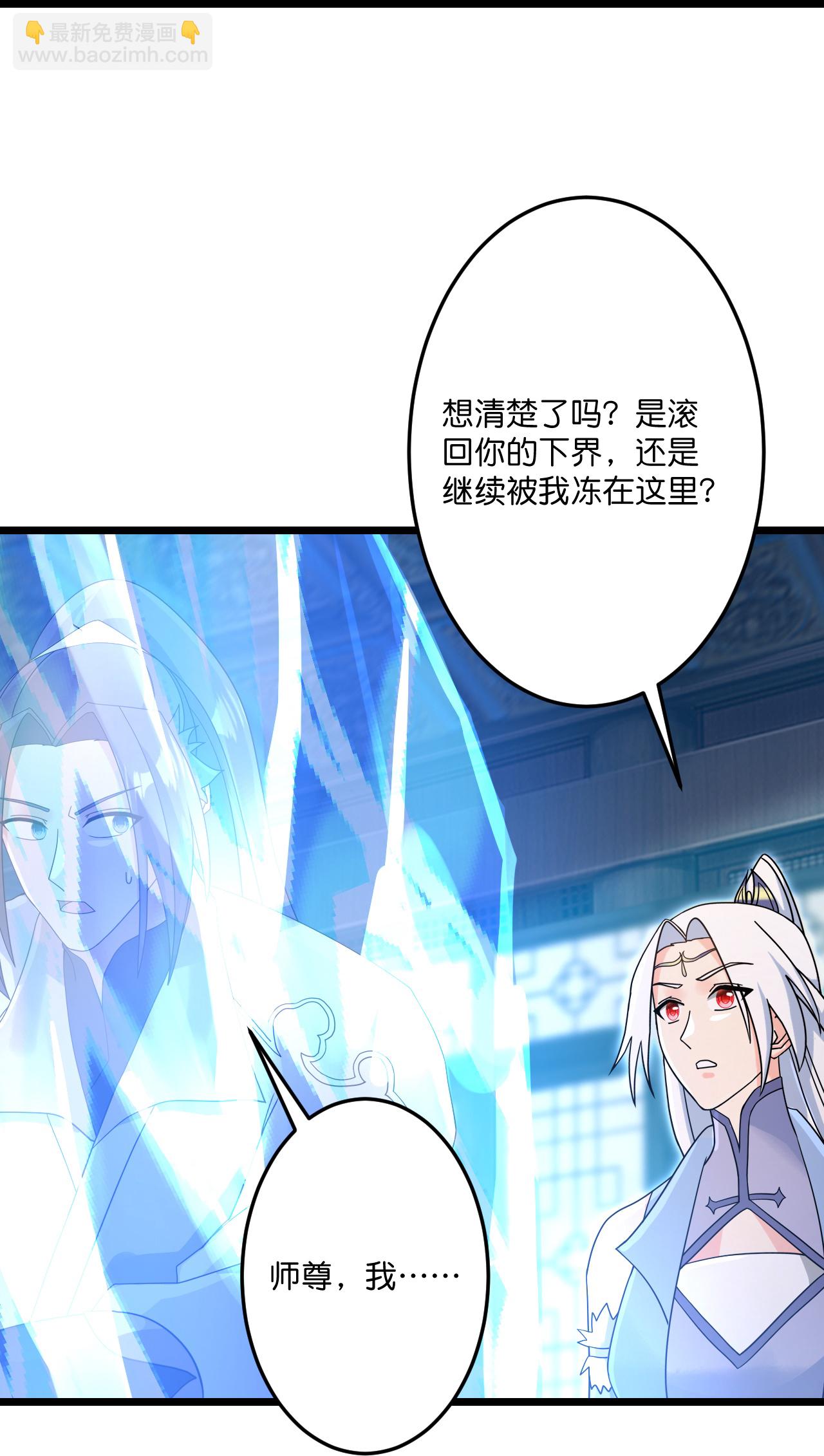 逆天邪神 - 第736話 鴻蒙生死印(2/2) - 1