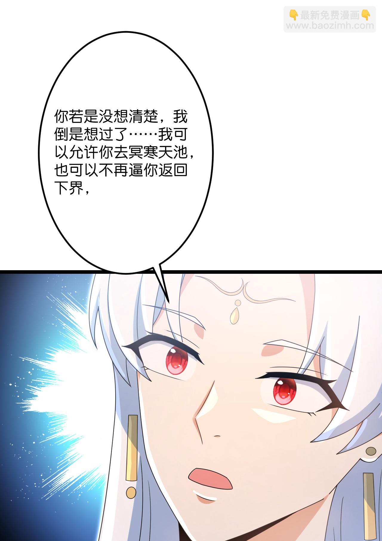 逆天邪神 - 第736話 鴻蒙生死印(2/2) - 2