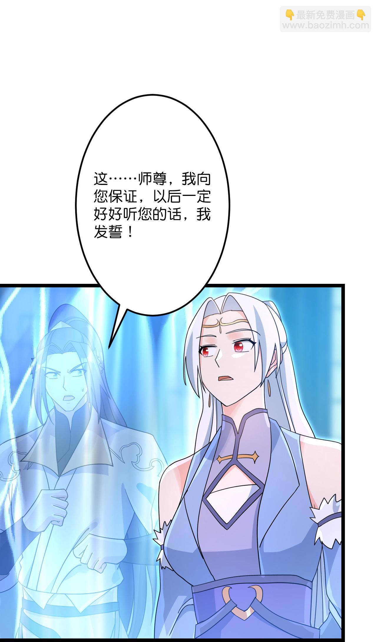 逆天邪神 - 第736話 鴻蒙生死印(2/2) - 1