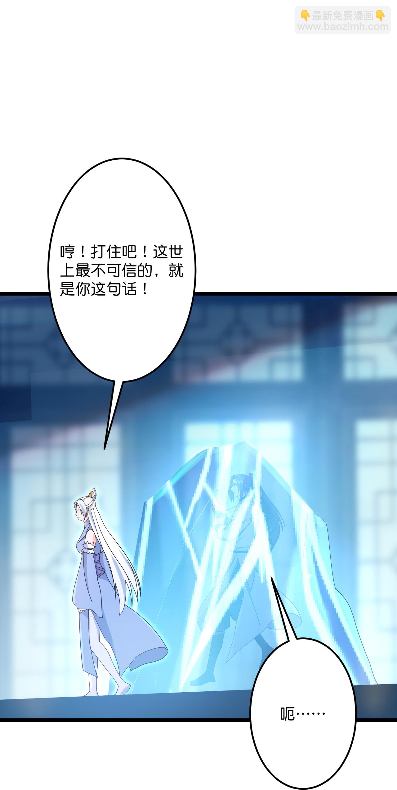 逆天邪神 - 第736話 鴻蒙生死印(2/2) - 2