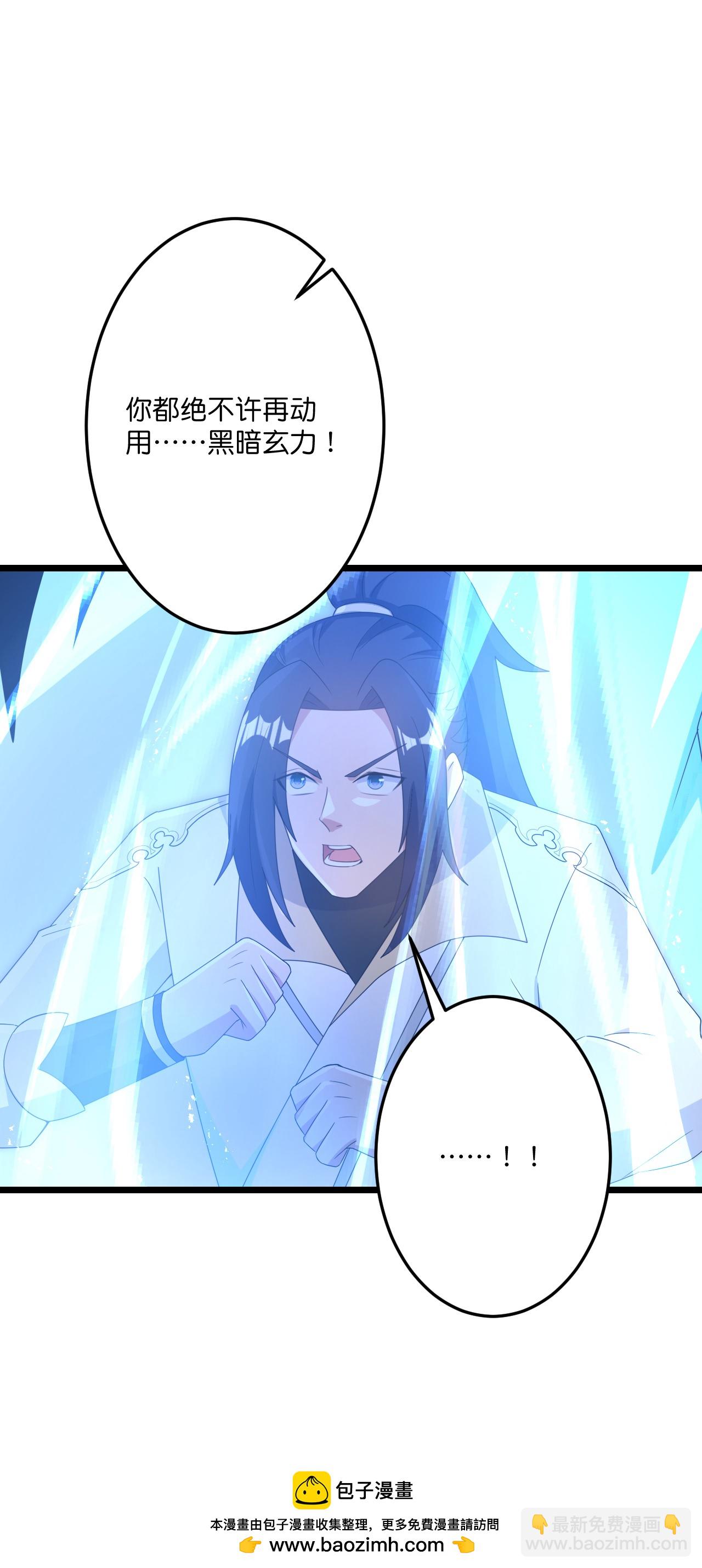 逆天邪神 - 第736話 鴻蒙生死印(2/2) - 1