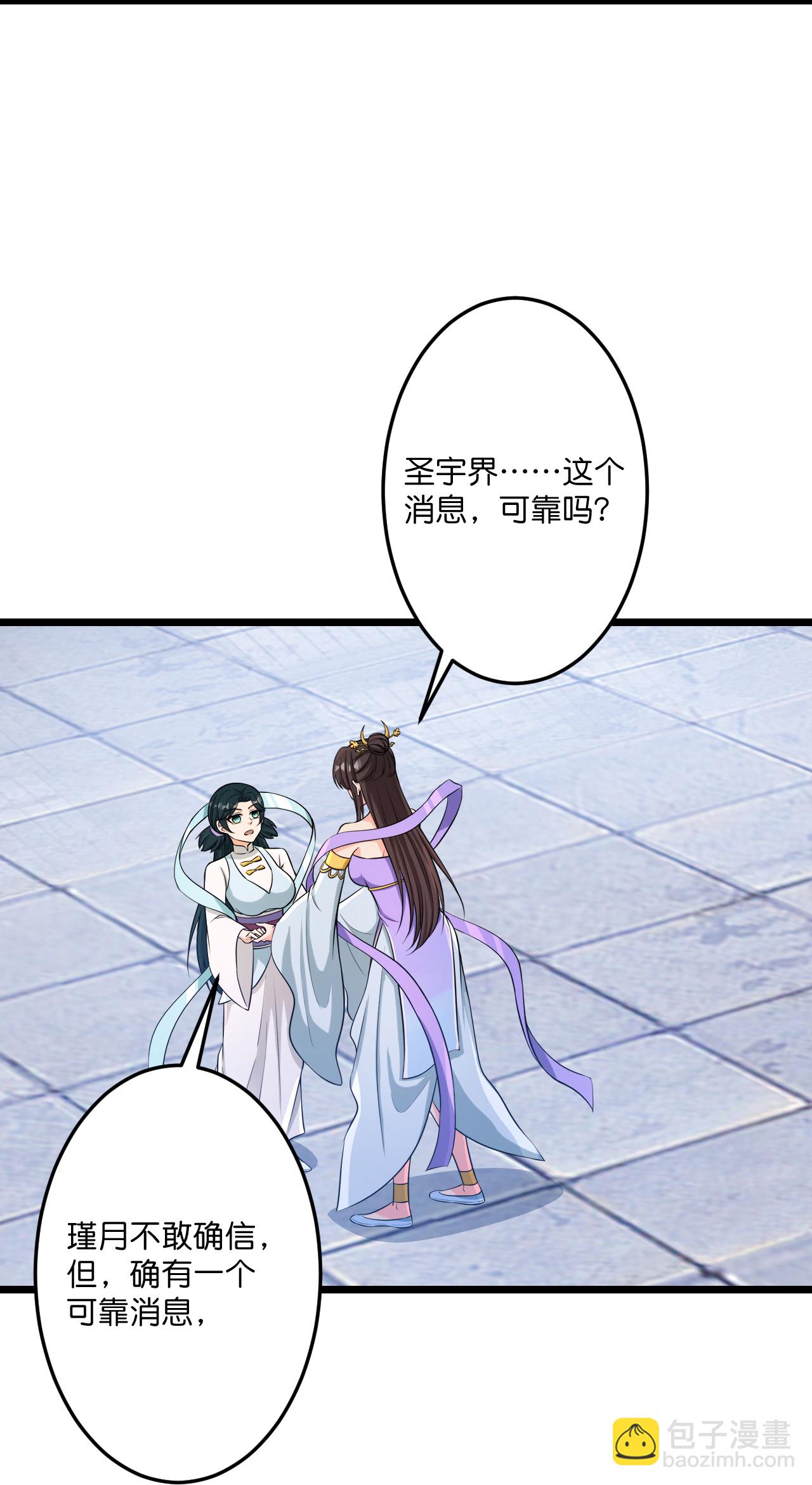 逆天邪神 - 第736話 鴻蒙生死印(1/2) - 7