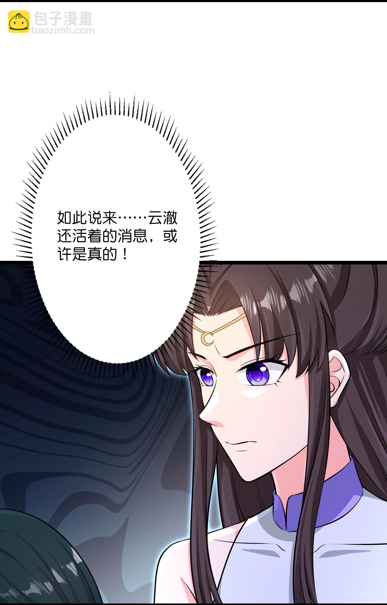 逆天邪神 - 第736話 鴻蒙生死印(1/2) - 1