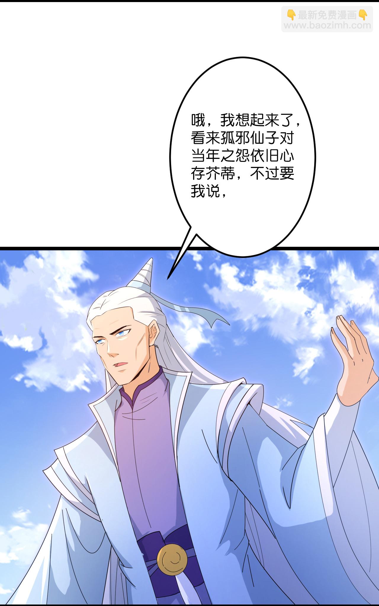 逆天邪神 - 第738話 消息走漏（下）(1/2) - 4