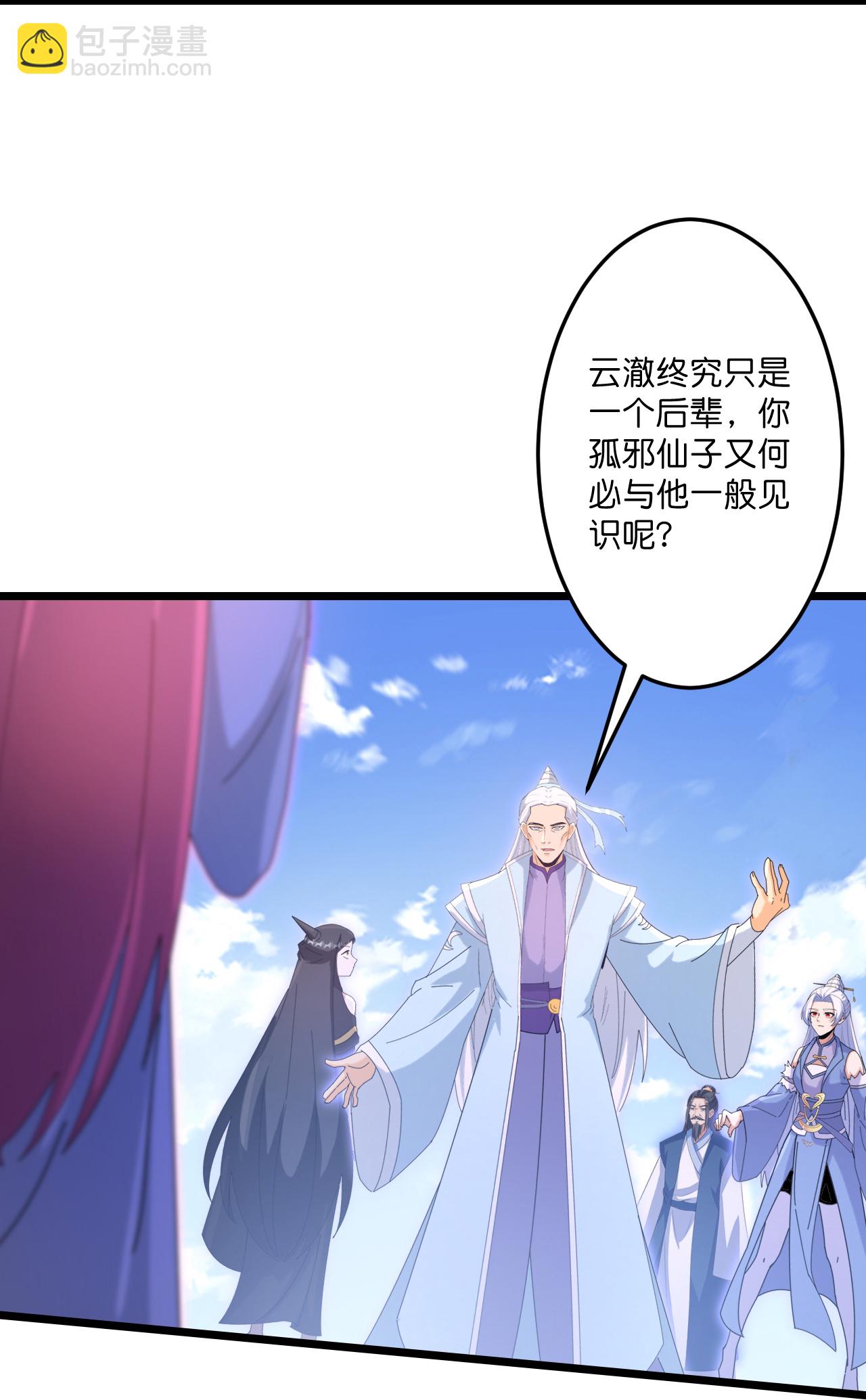 逆天邪神 - 第738話 消息走漏（下）(1/2) - 5