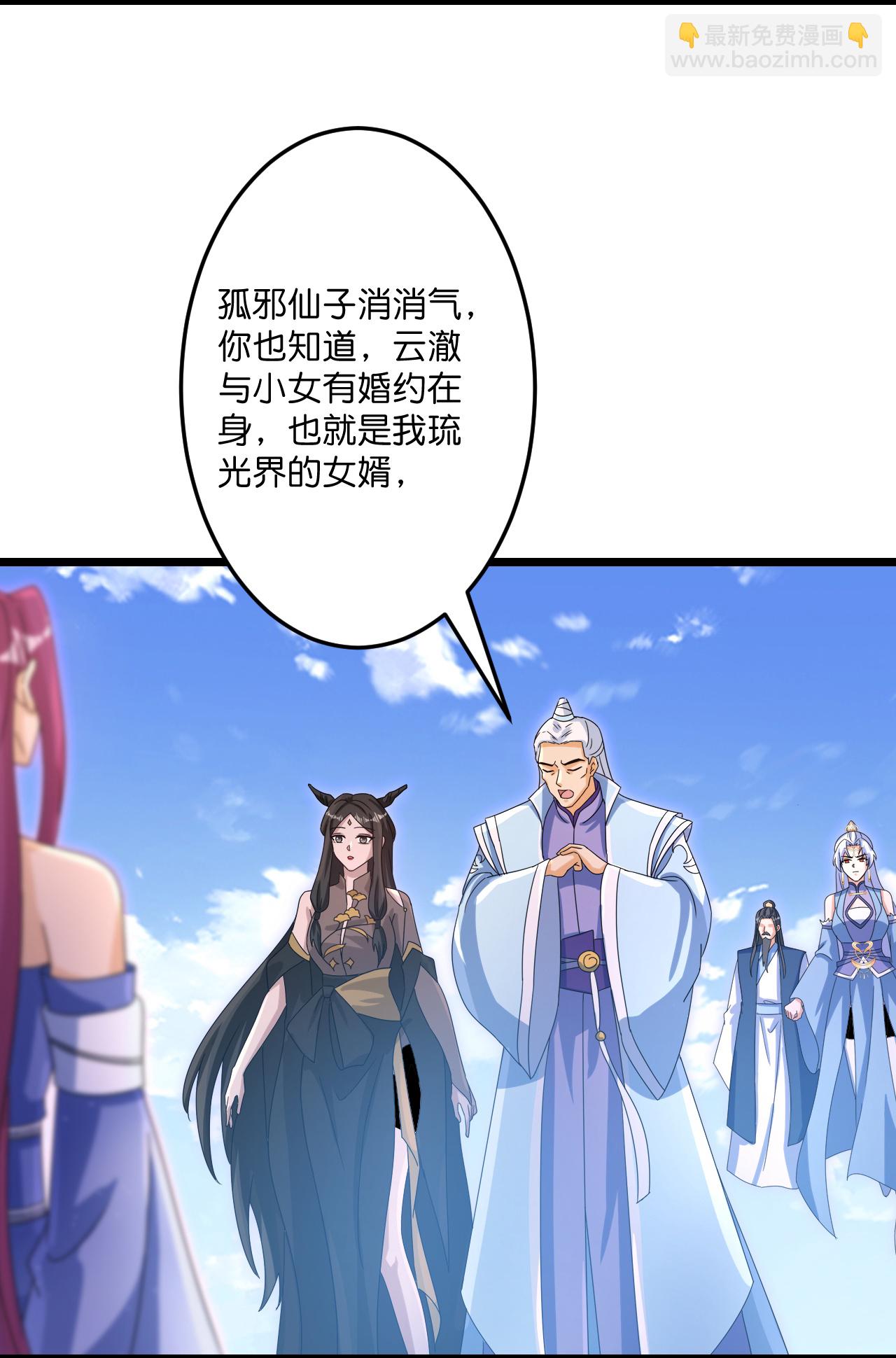 逆天邪神 - 第738話 消息走漏（下）(1/2) - 7