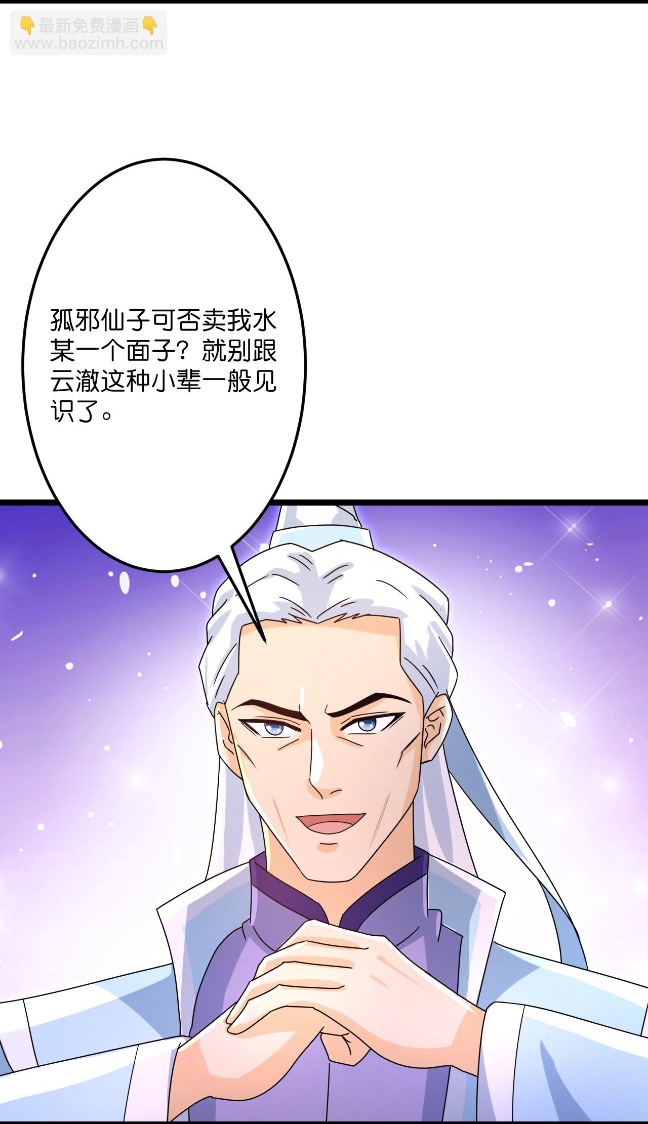 逆天邪神 - 第738話 消息走漏（下）(1/2) - 8