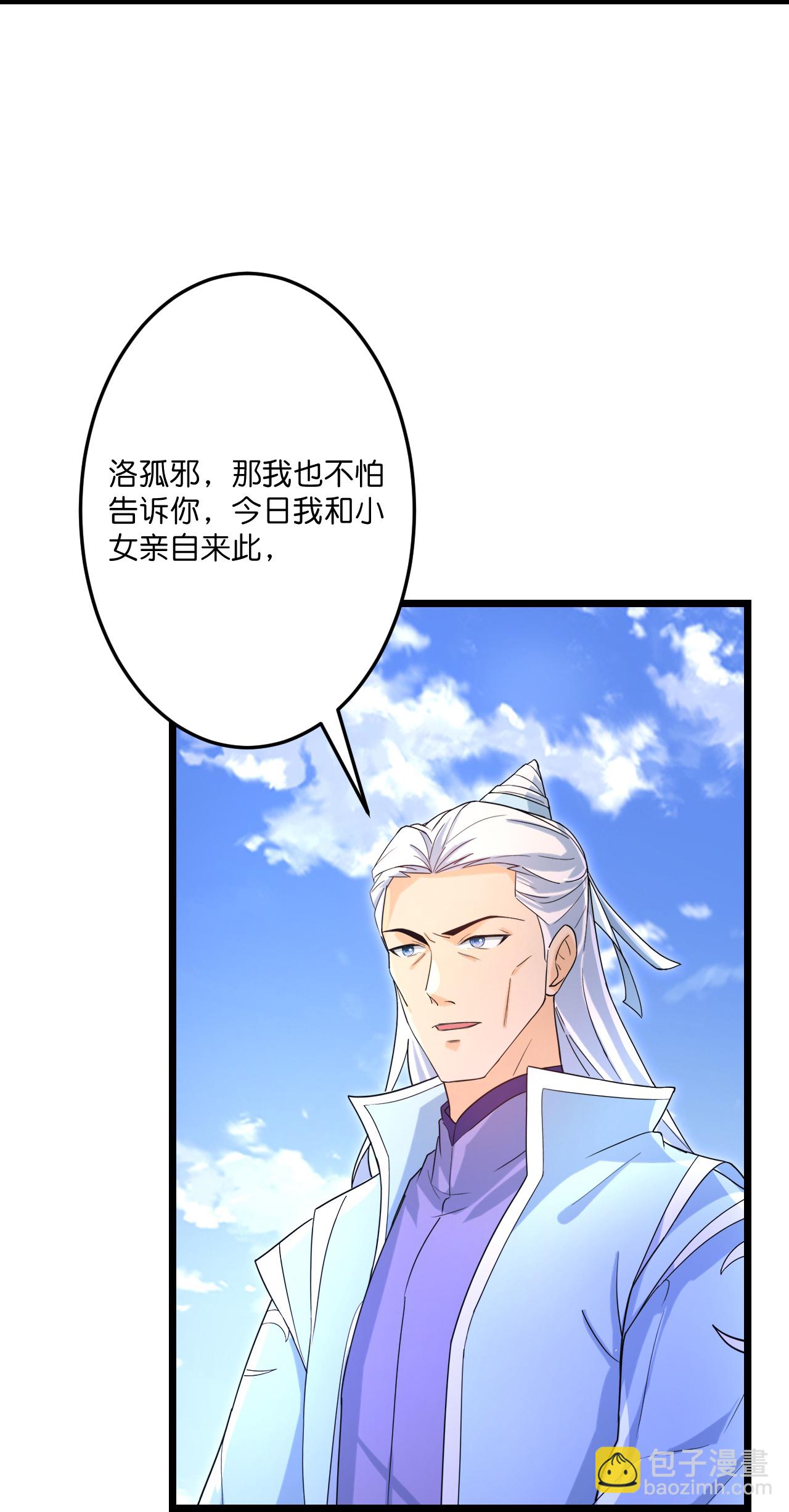 逆天邪神 - 第738話 消息走漏（下）(1/2) - 3