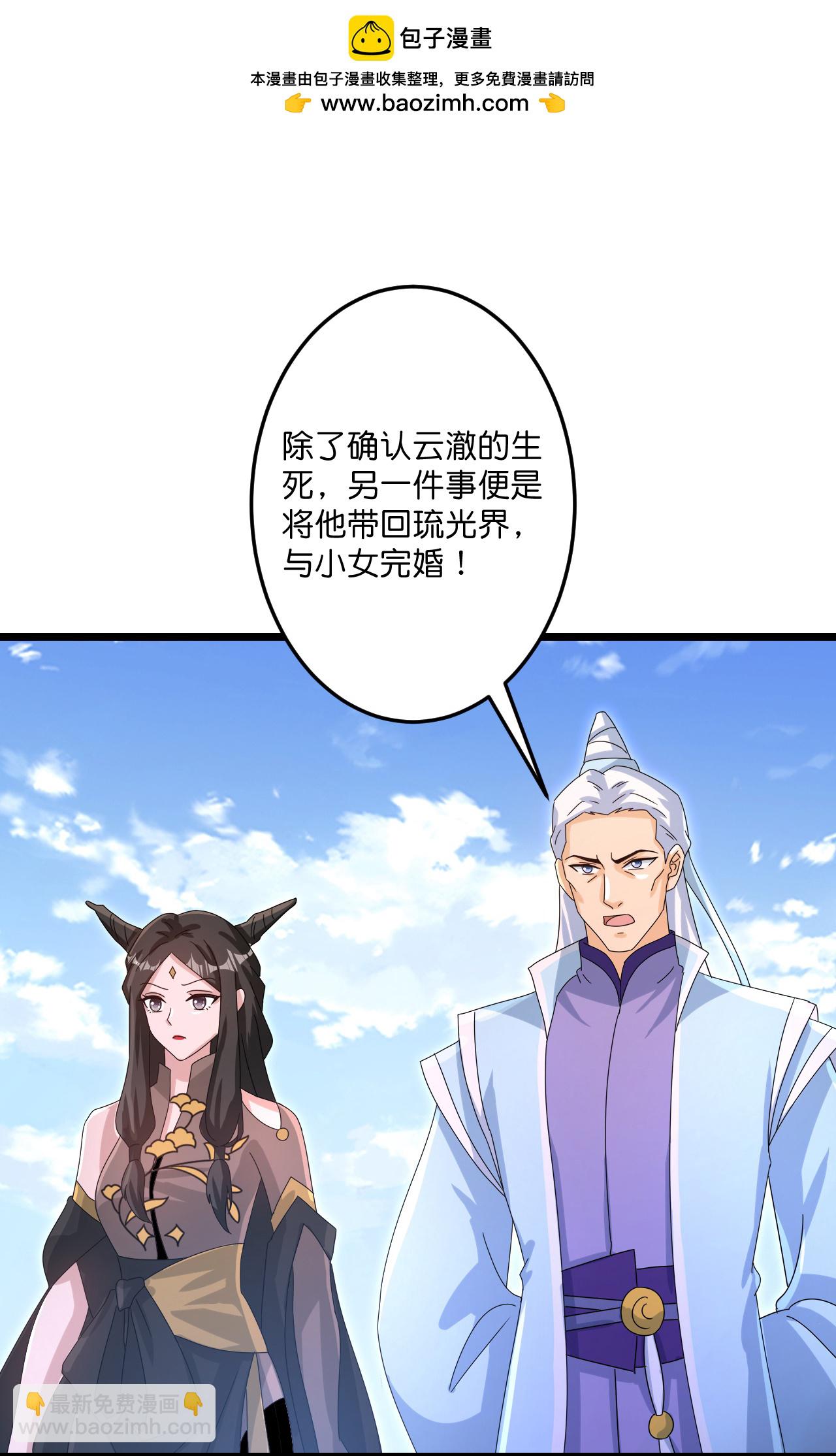 逆天邪神 - 第738話 消息走漏（下）(1/2) - 4