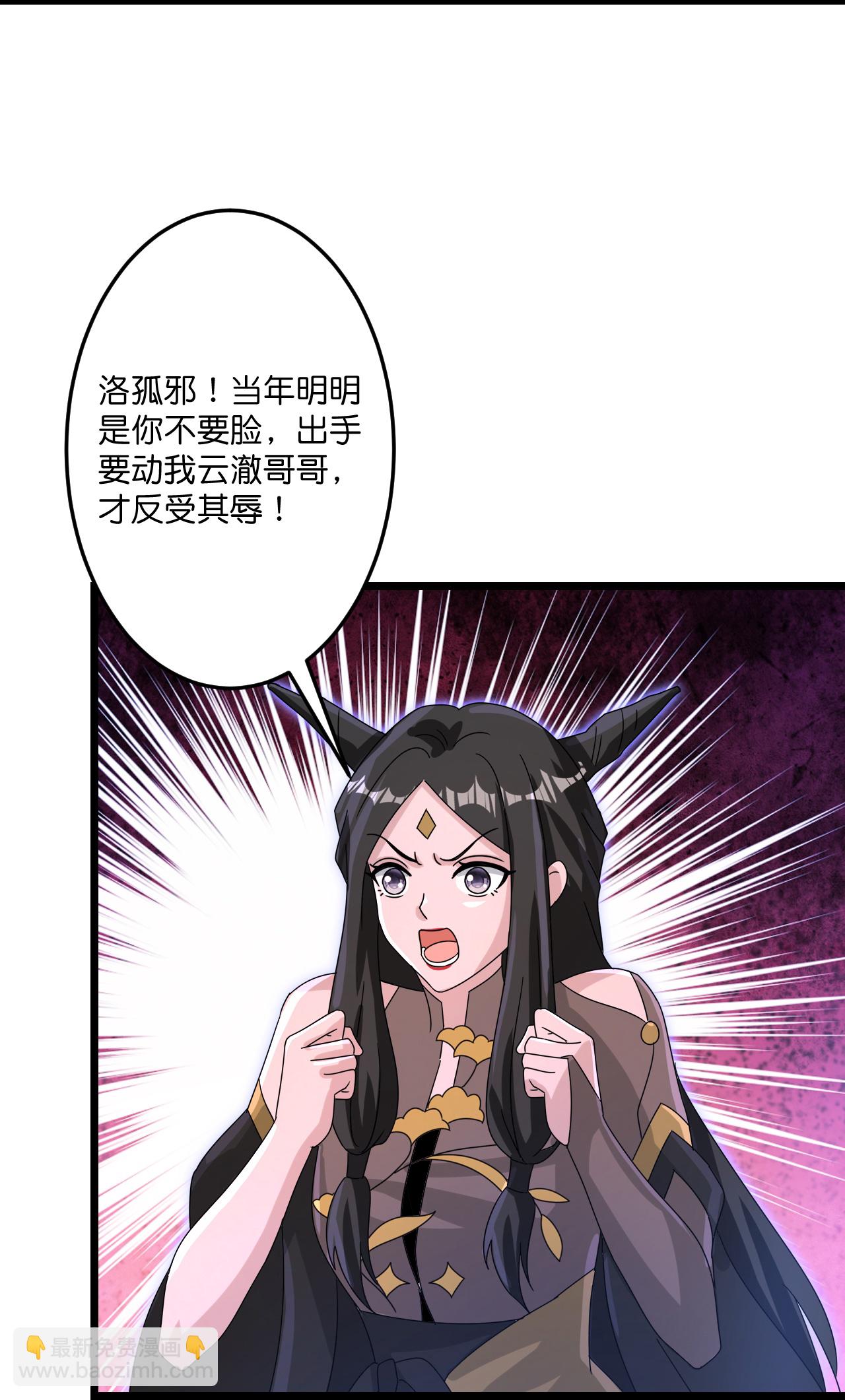 逆天邪神 - 第738話 消息走漏（下）(1/2) - 6