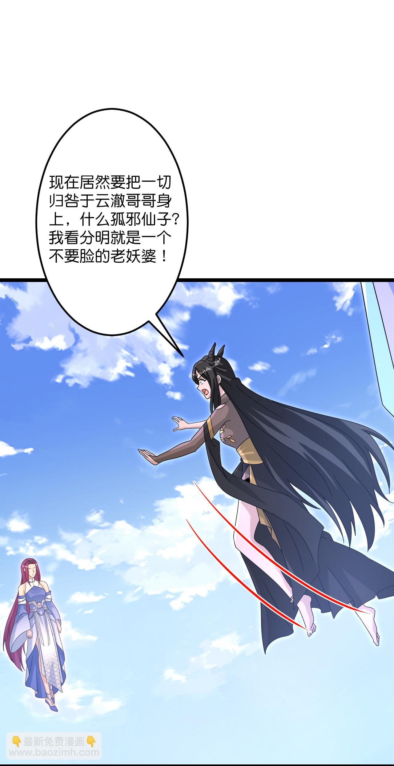 逆天邪神 - 第738話 消息走漏（下）(1/2) - 7