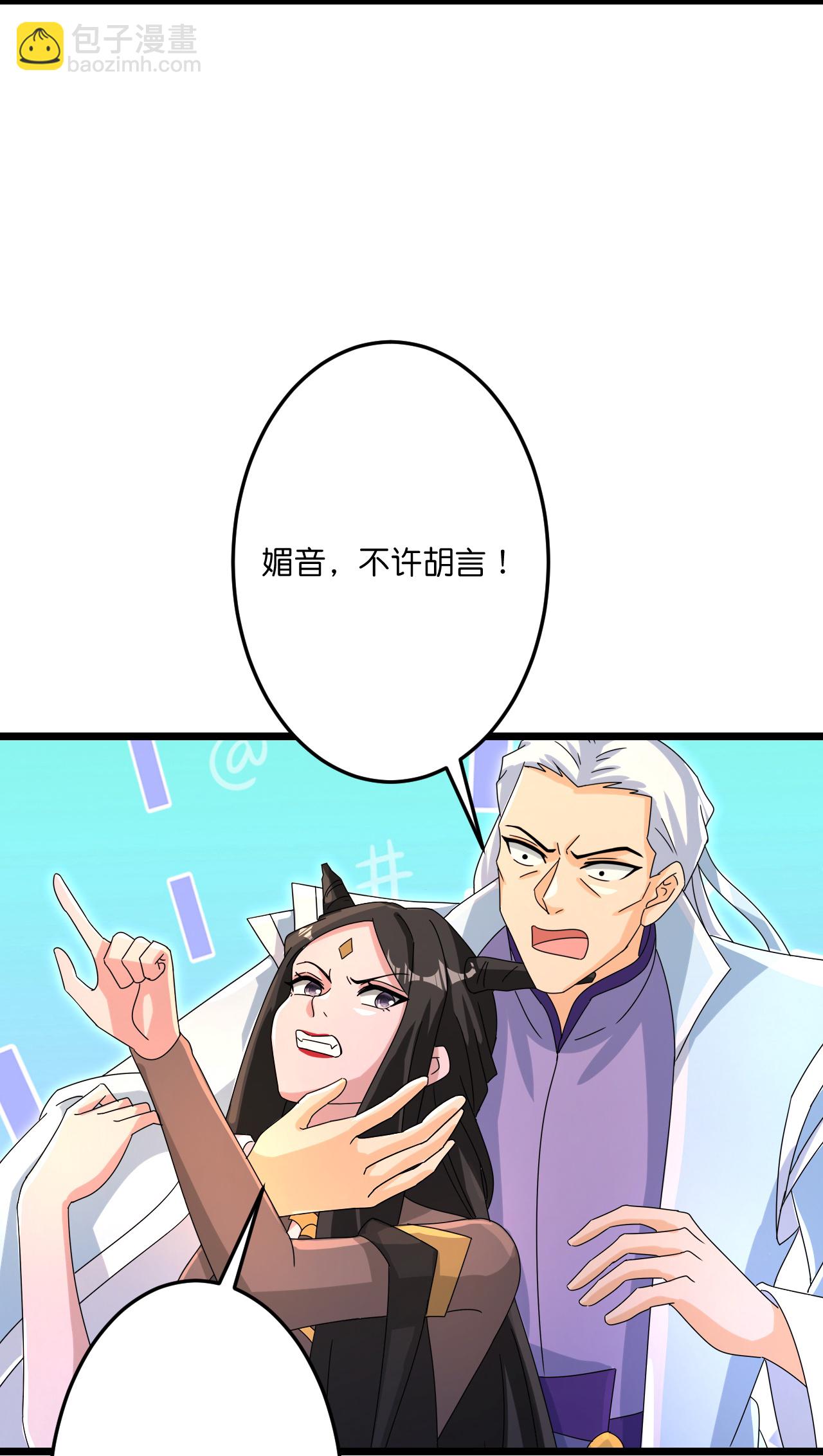 逆天邪神 - 第738話 消息走漏（下）(1/2) - 8