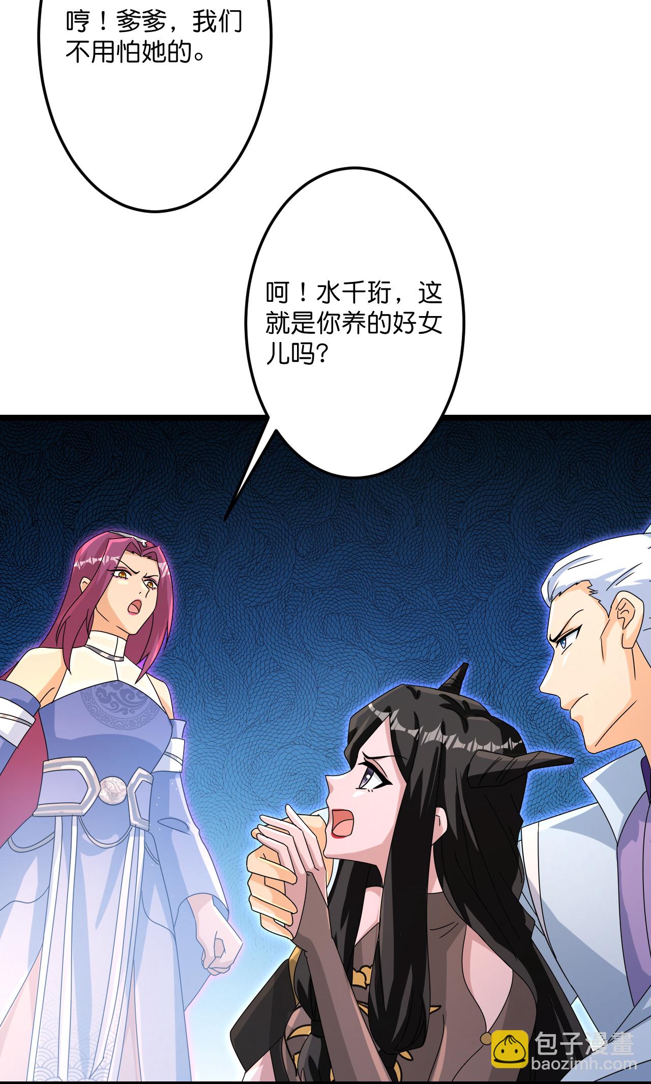 逆天邪神 - 第738話 消息走漏（下）(1/2) - 1