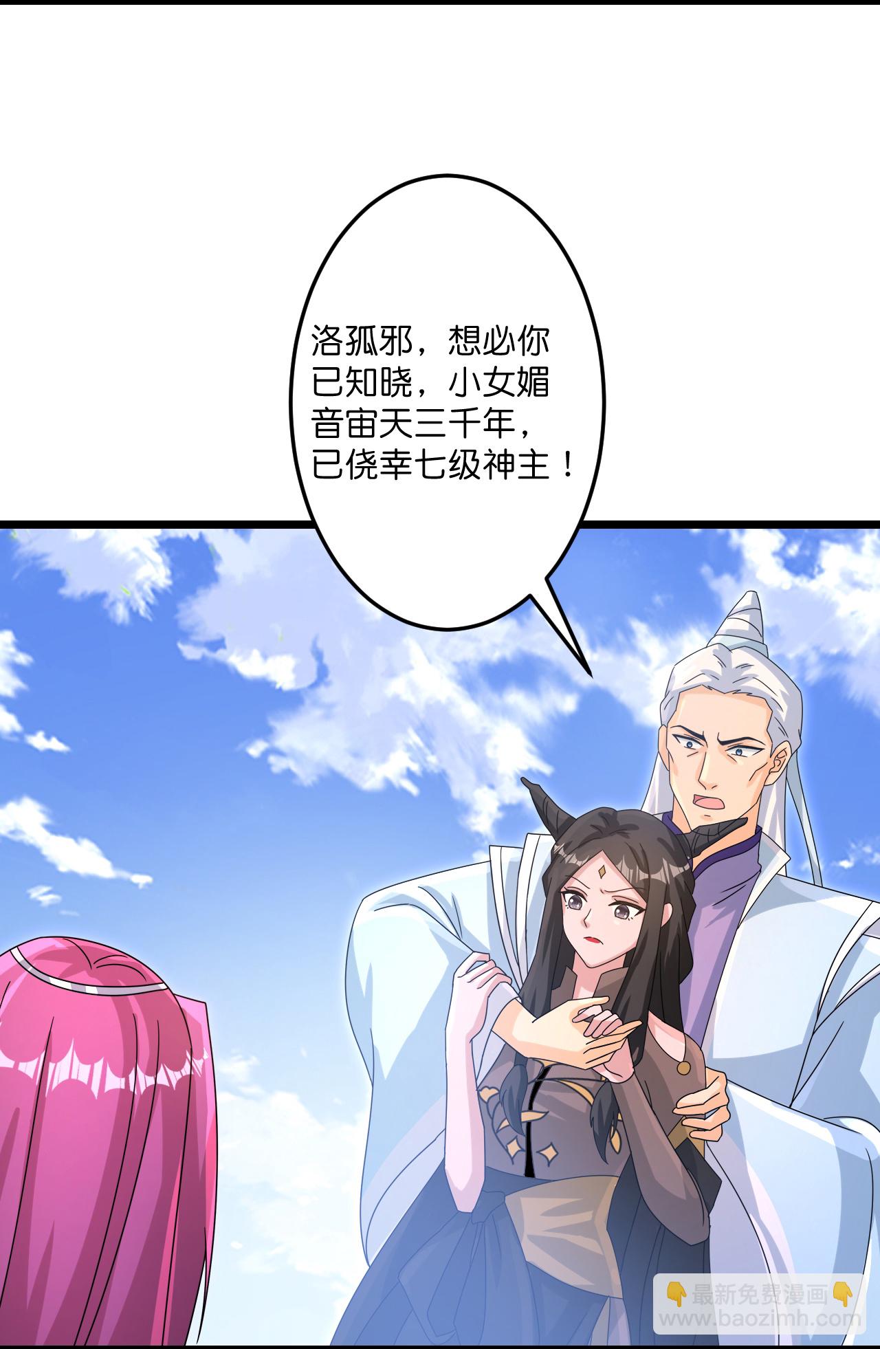 逆天邪神 - 第738話 消息走漏（下）(1/2) - 3