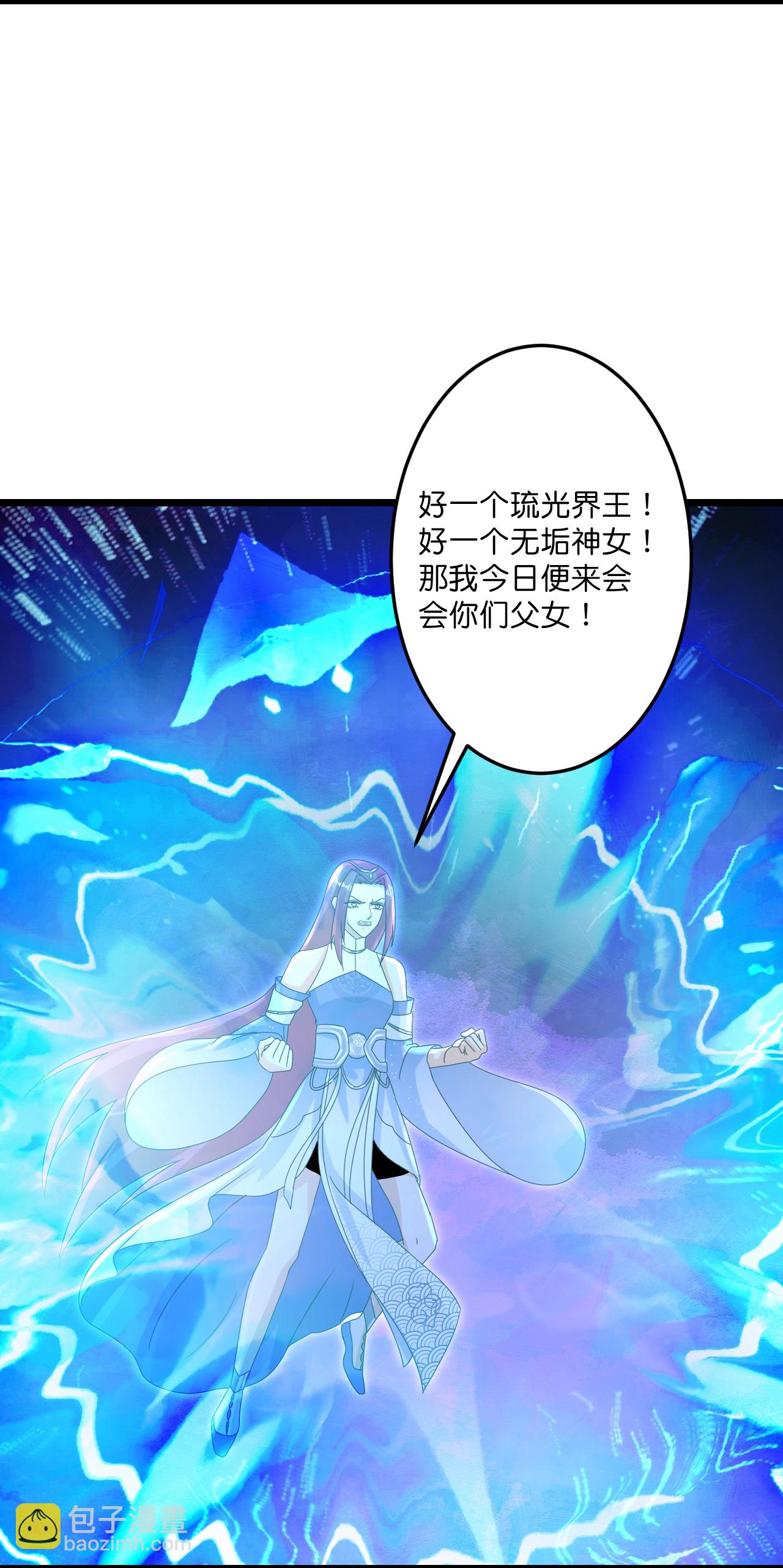 逆天邪神 - 第738話 消息走漏（下）(1/2) - 4