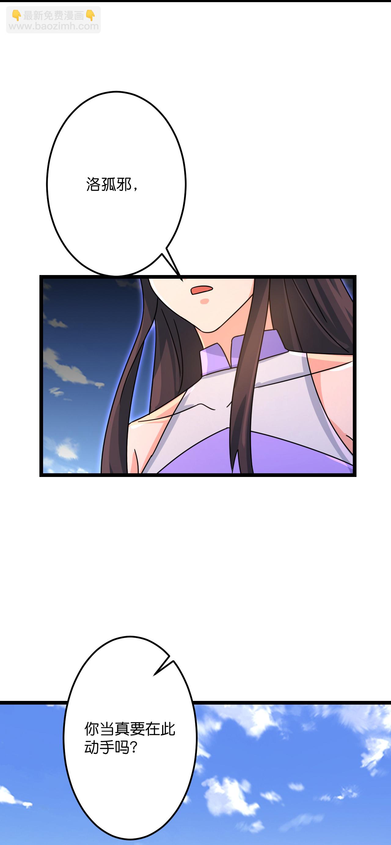 逆天邪神 - 第738話 消息走漏（下）(1/2) - 5