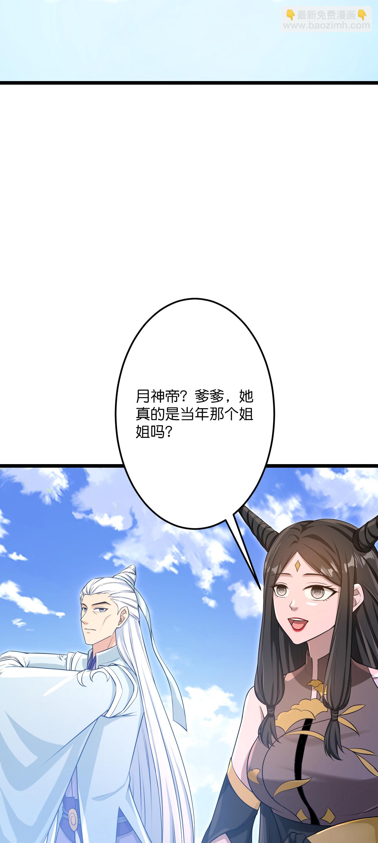 逆天邪神 - 第738話 消息走漏（下）(1/2) - 1