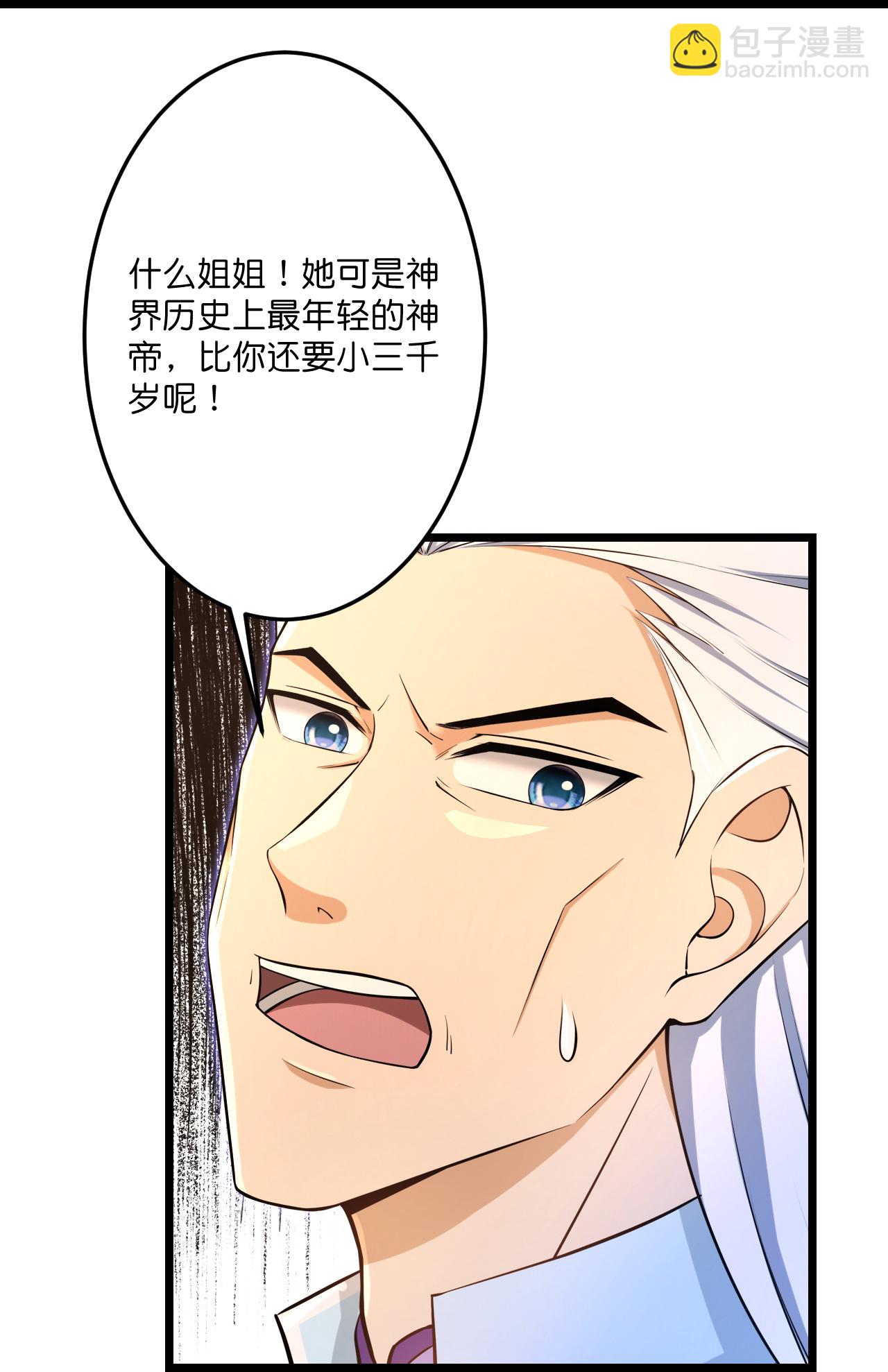 逆天邪神 - 第738話 消息走漏（下）(1/2) - 2