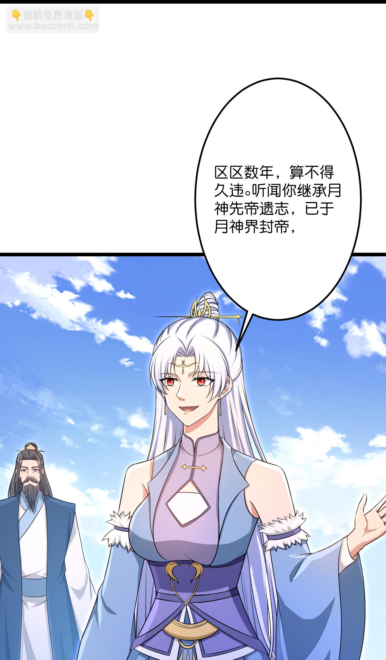 逆天邪神 - 第738話 消息走漏（下）(1/2) - 6