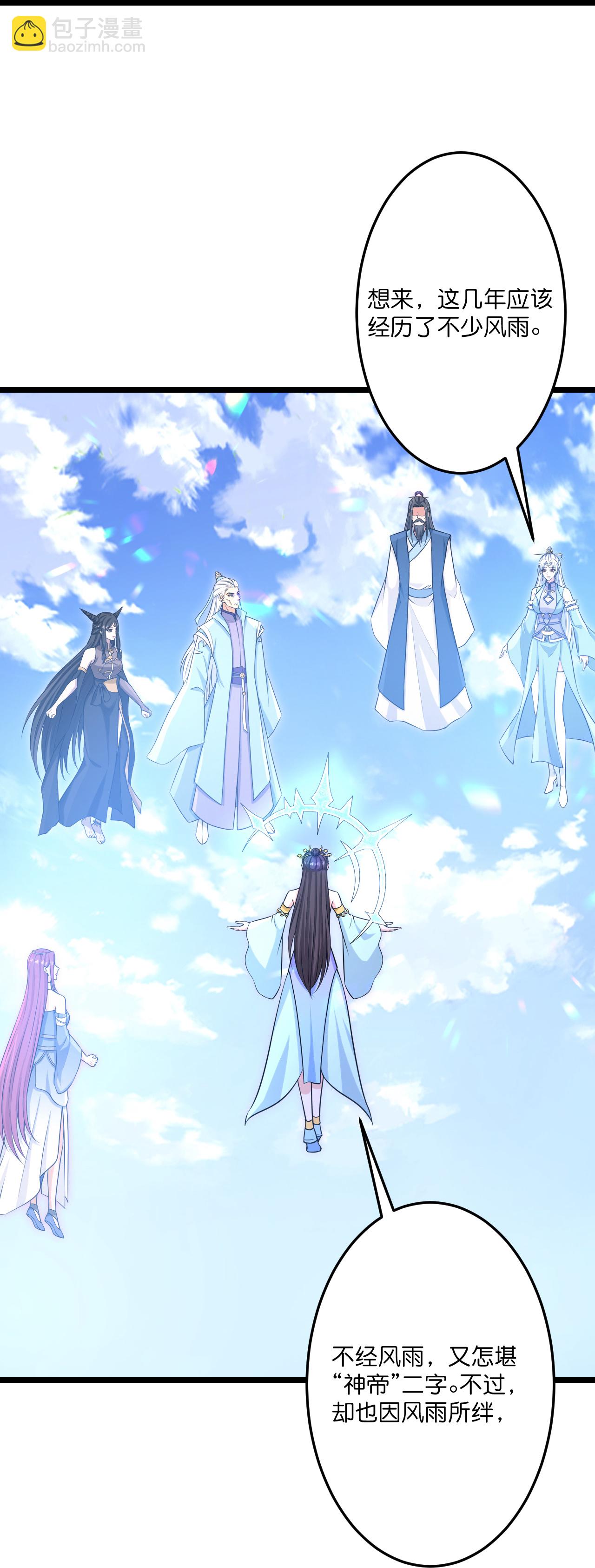 逆天邪神 - 第738話 消息走漏（下）(1/2) - 7