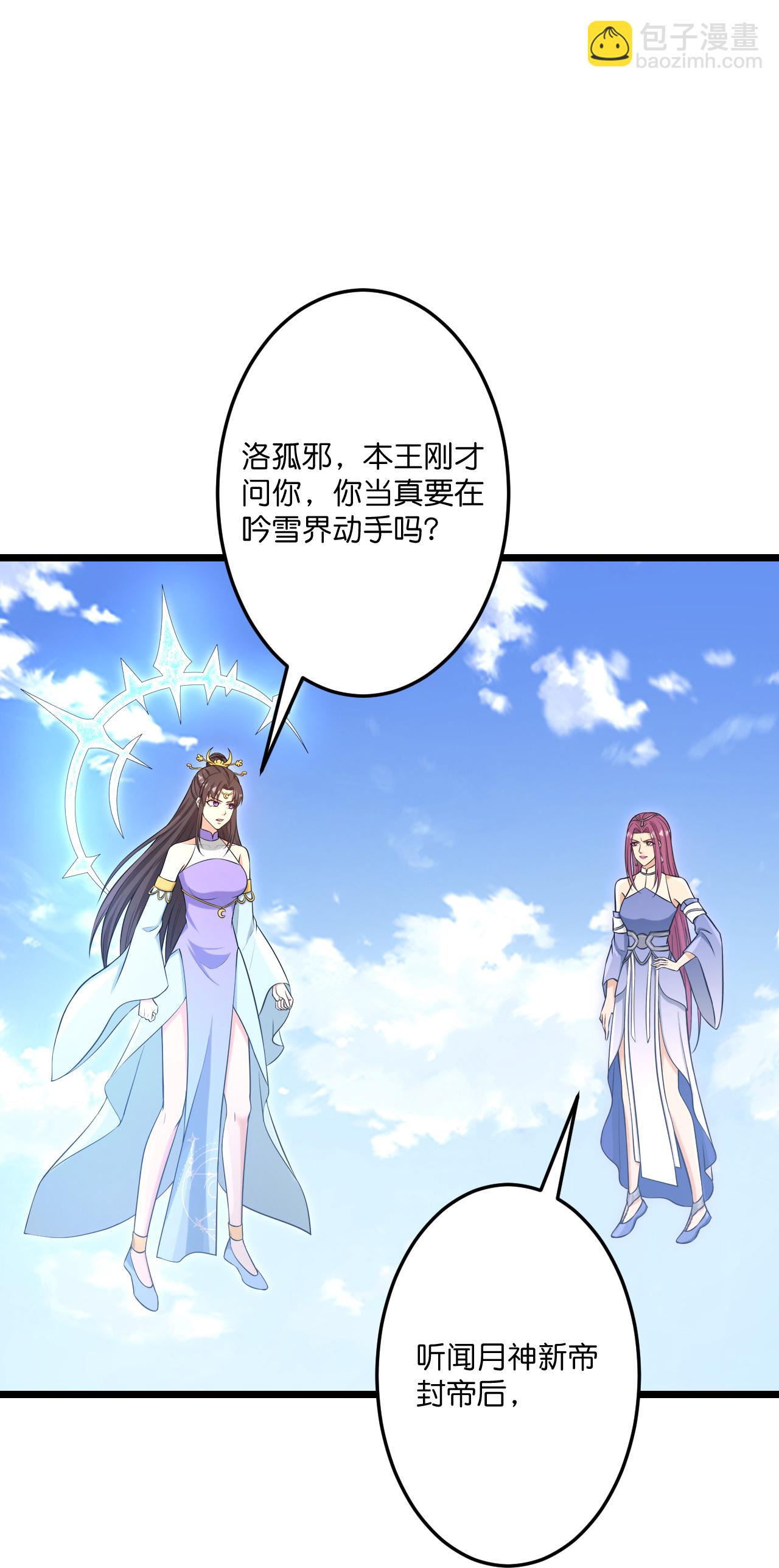 逆天邪神 - 第738話 消息走漏（下）(1/2) - 2