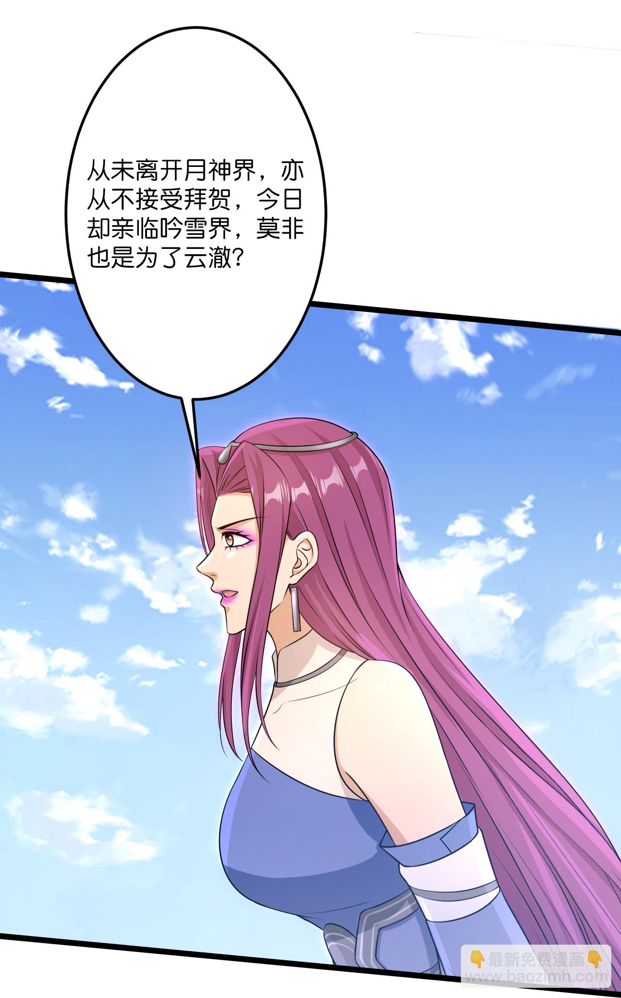 逆天邪神 - 第738話 消息走漏（下）(1/2) - 3