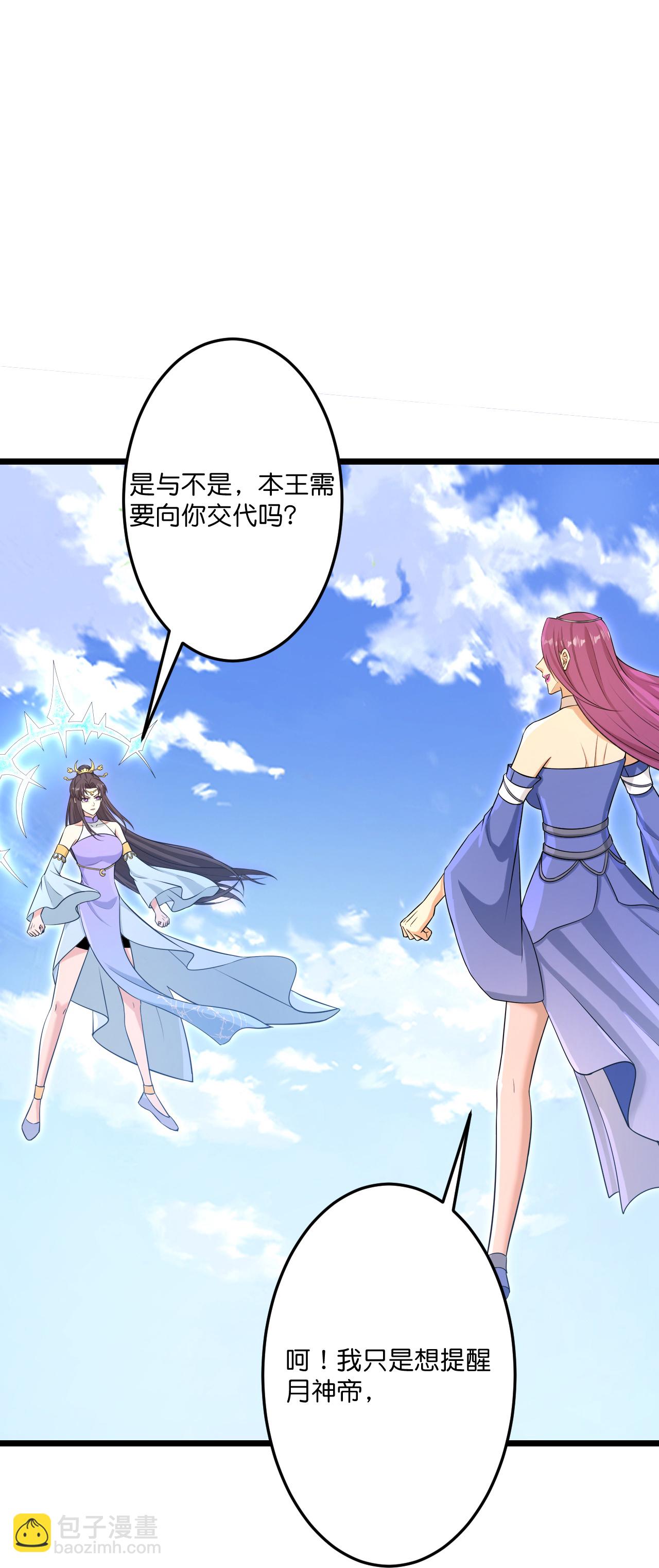 逆天邪神 - 第738話 消息走漏（下）(1/2) - 4