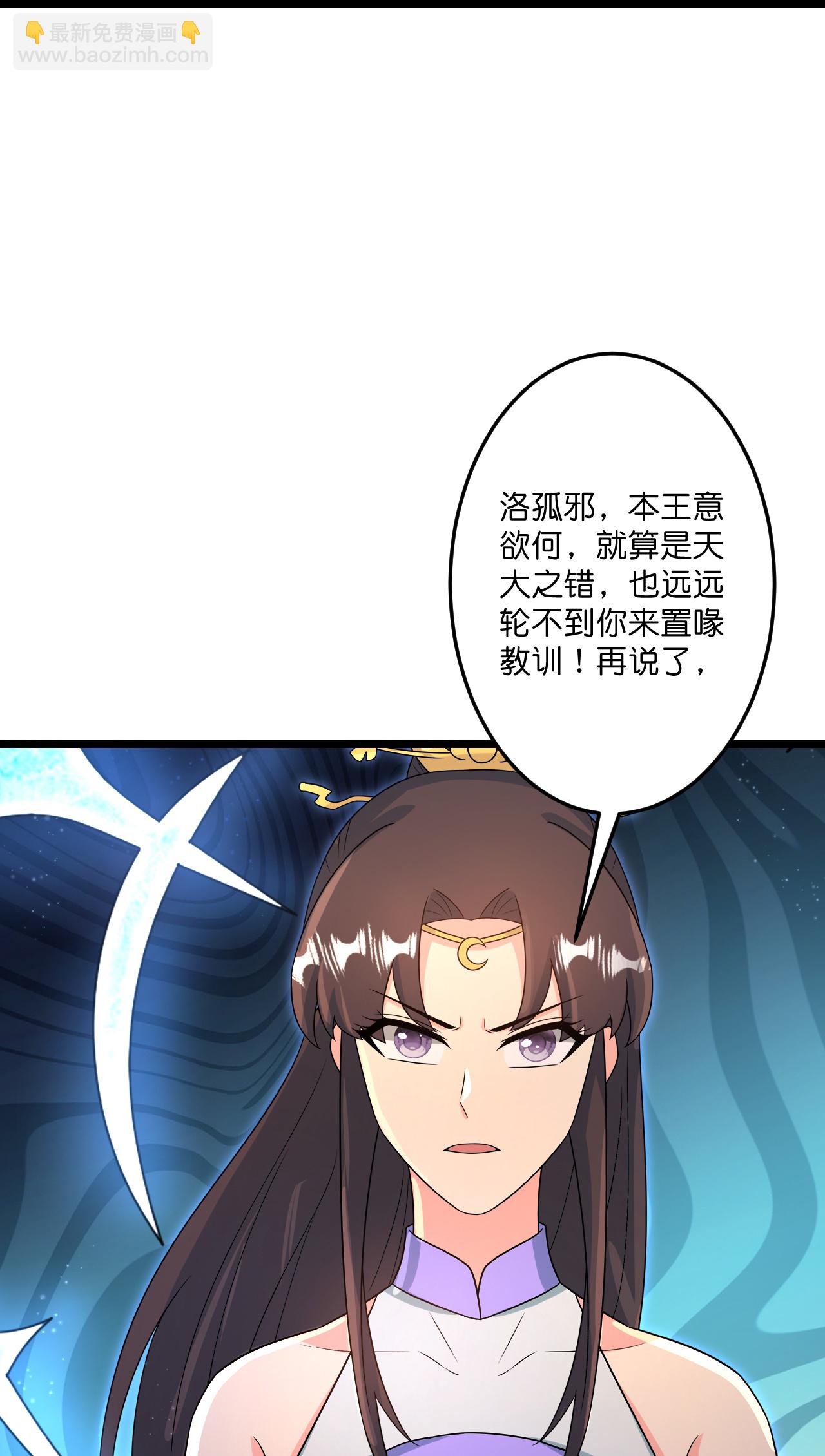 逆天邪神 - 第738話 消息走漏（下）(1/2) - 6