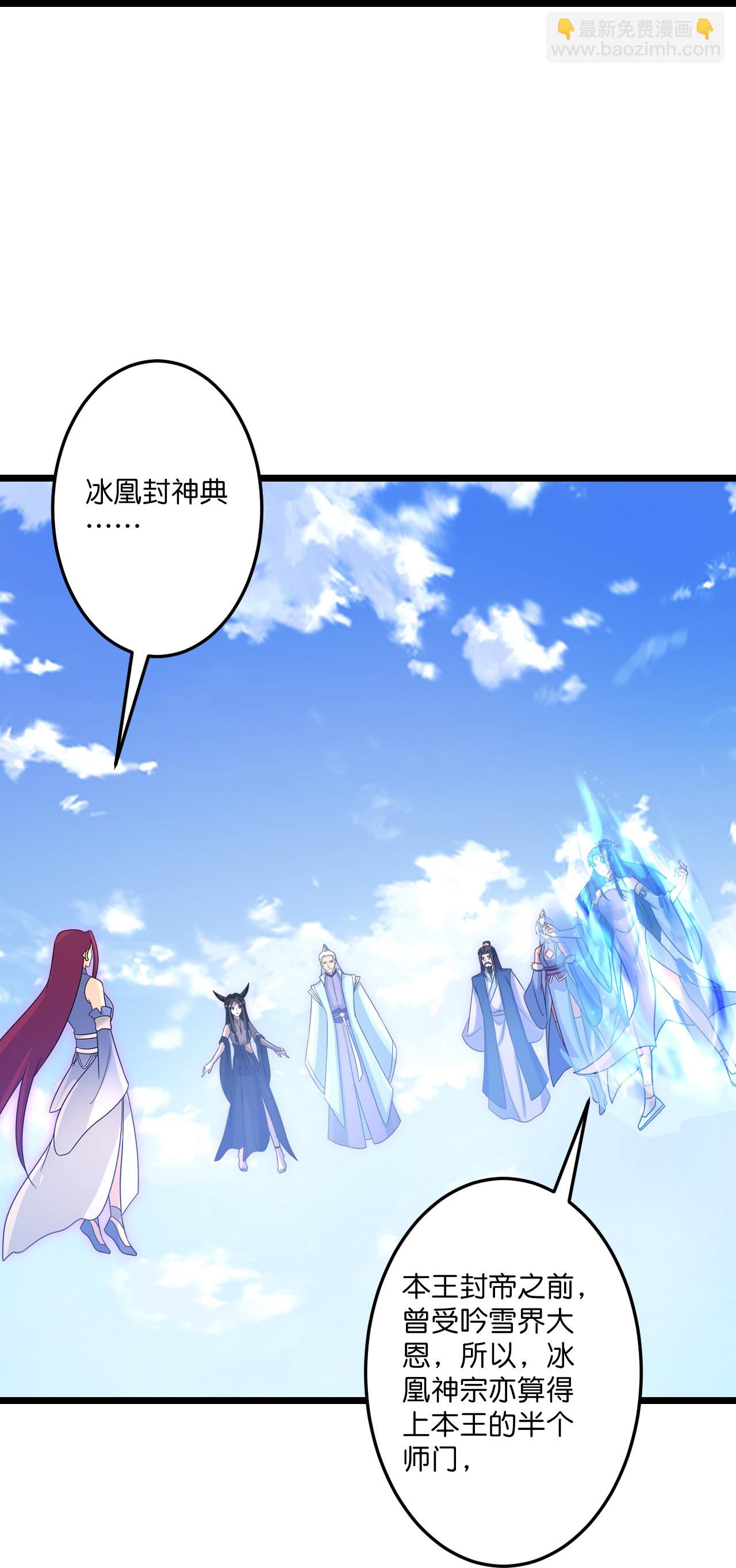 逆天邪神 - 第738話 消息走漏（下）(1/2) - 1