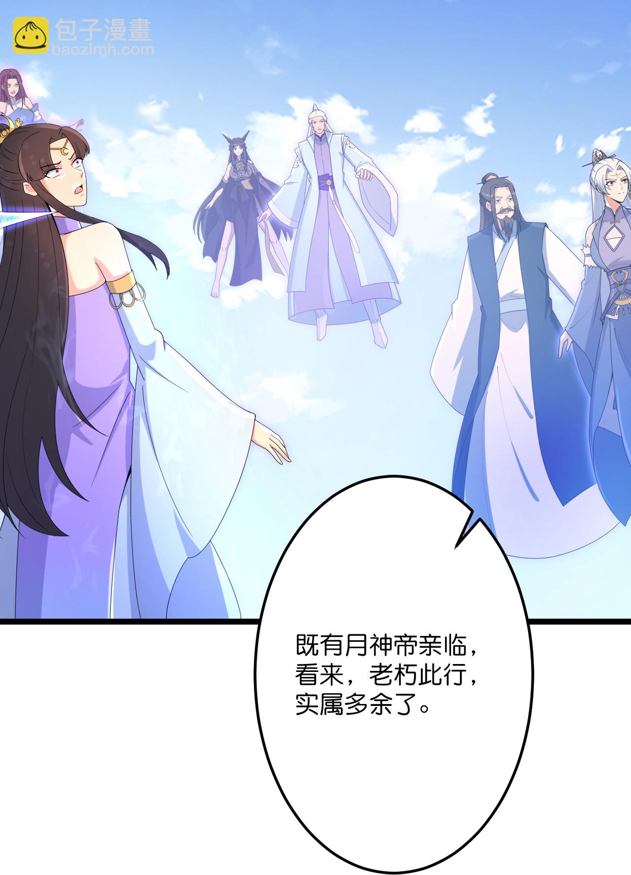 逆天邪神 - 第738話 消息走漏（下）(2/2) - 3