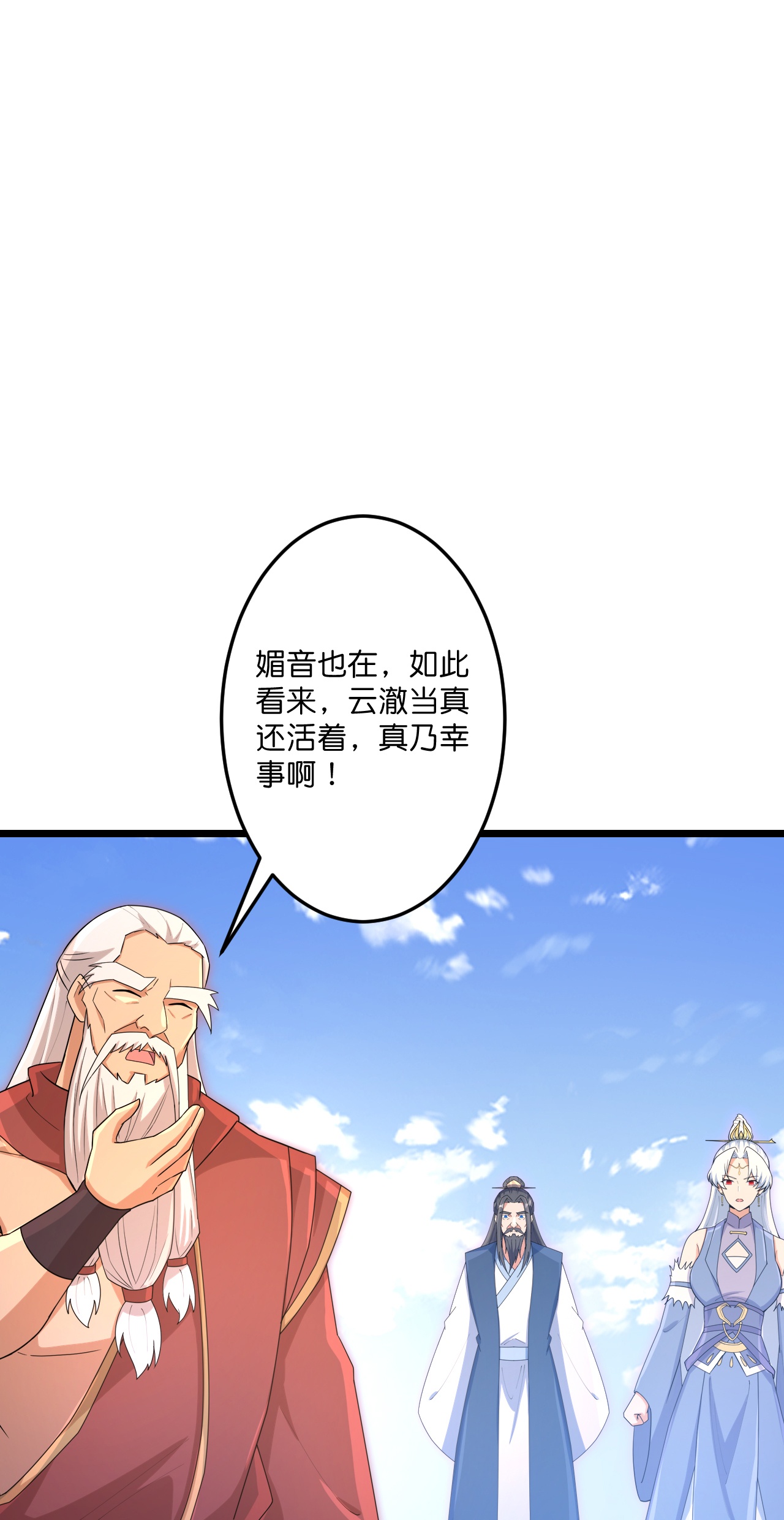 逆天邪神 - 第738話 消息走漏（下）(2/2) - 3