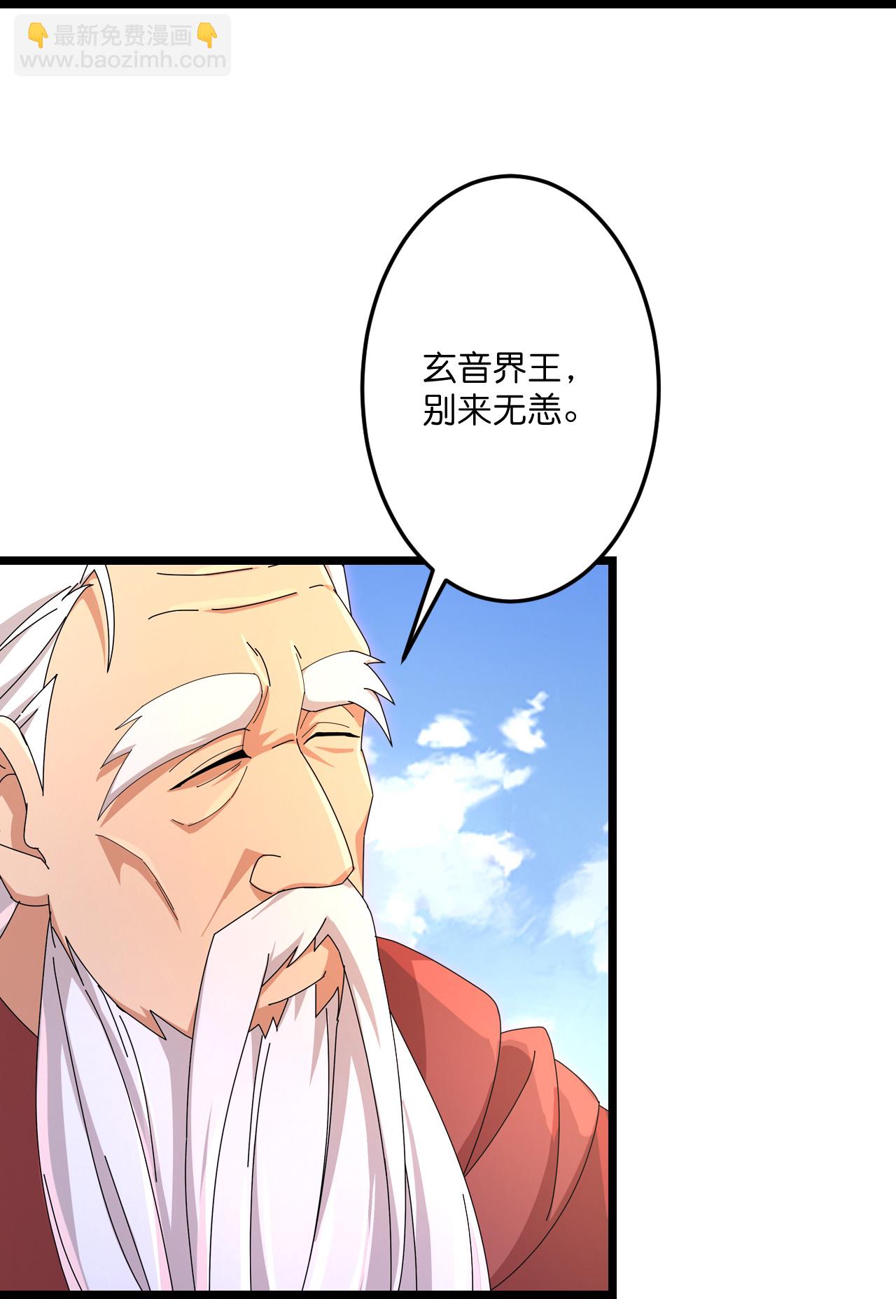 逆天邪神 - 第738話 消息走漏（下）(2/2) - 1