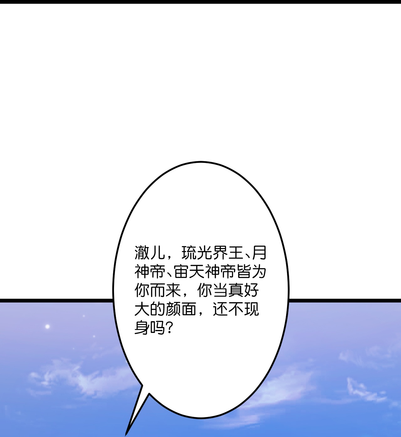 逆天邪神 - 第738話 消息走漏（下）(2/2) - 3