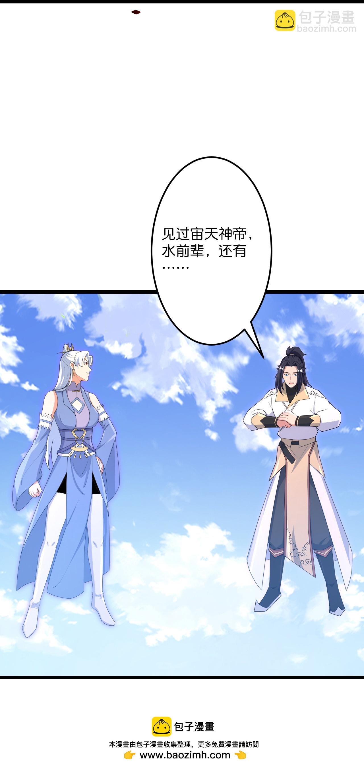 逆天邪神 - 第738話 消息走漏（下）(2/2) - 3