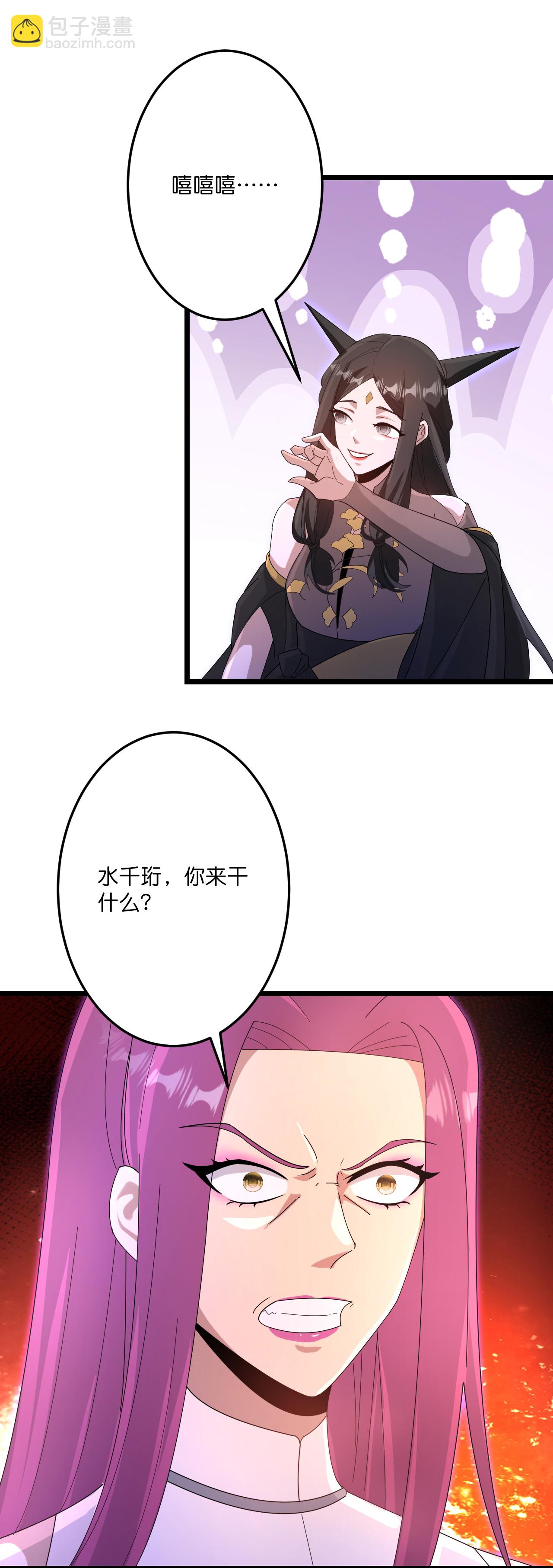 逆天邪神 - 第738話 消息走漏（下）(1/2) - 7