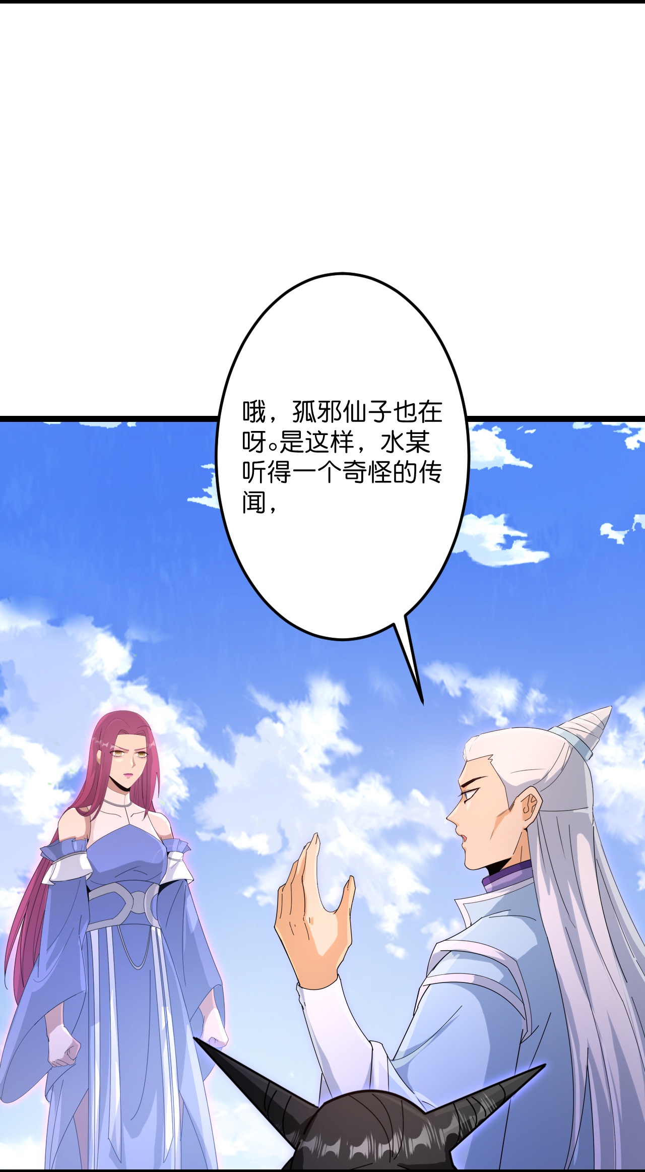 逆天邪神 - 第738話 消息走漏（下）(1/2) - 8