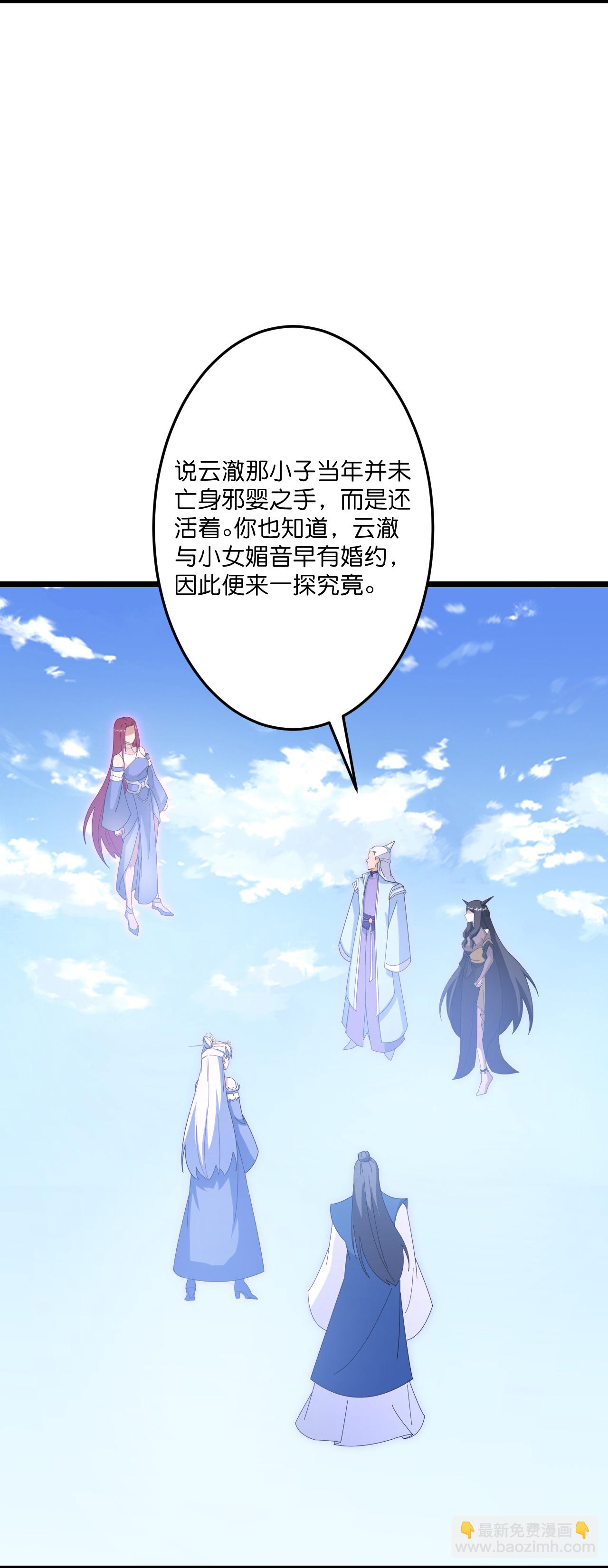 逆天邪神 - 第738話 消息走漏（下）(1/2) - 1